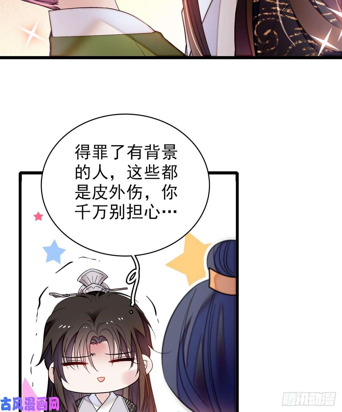 似锦第81话 我不要脸，我只要你