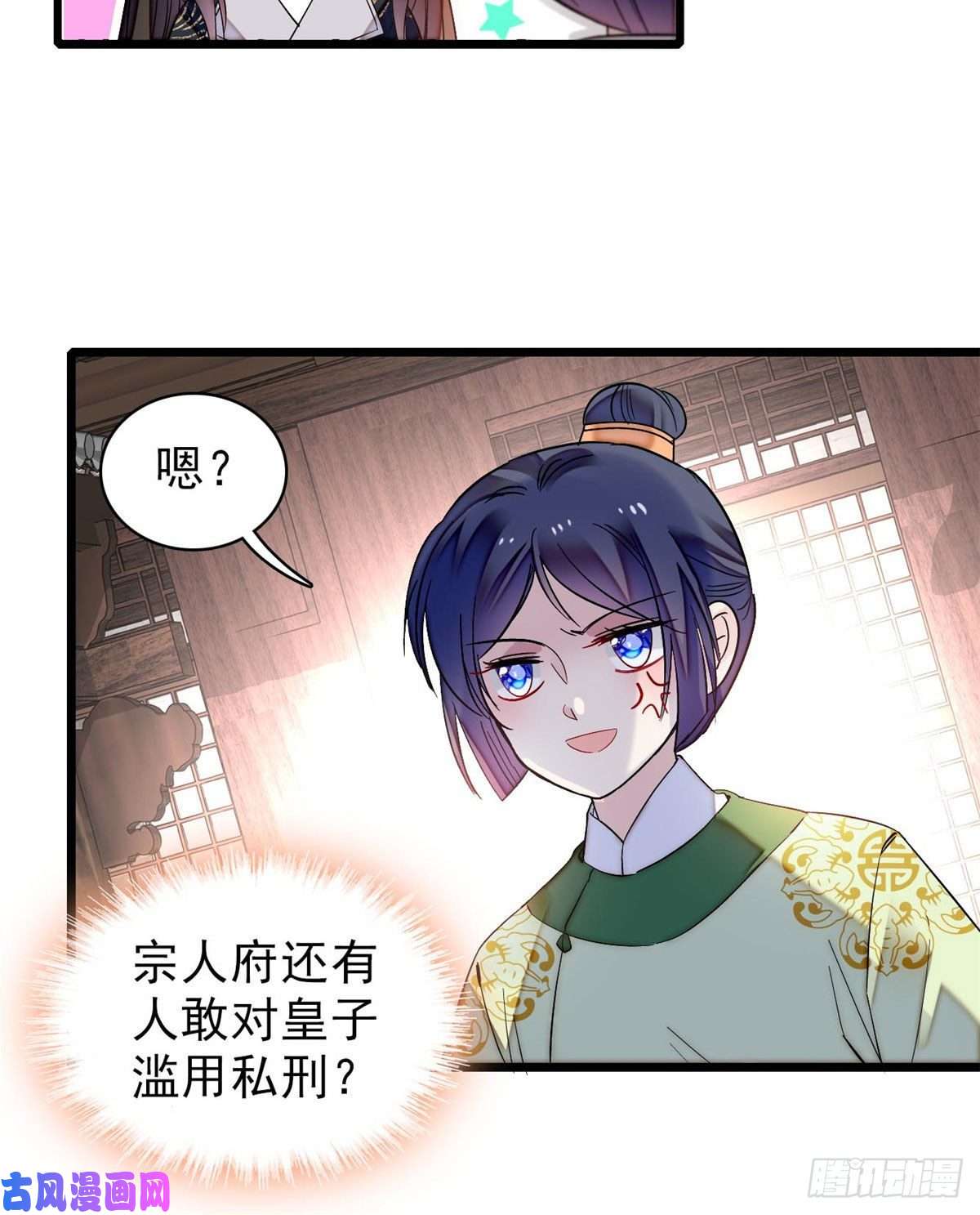 似锦第81话 我不要脸，我只要你