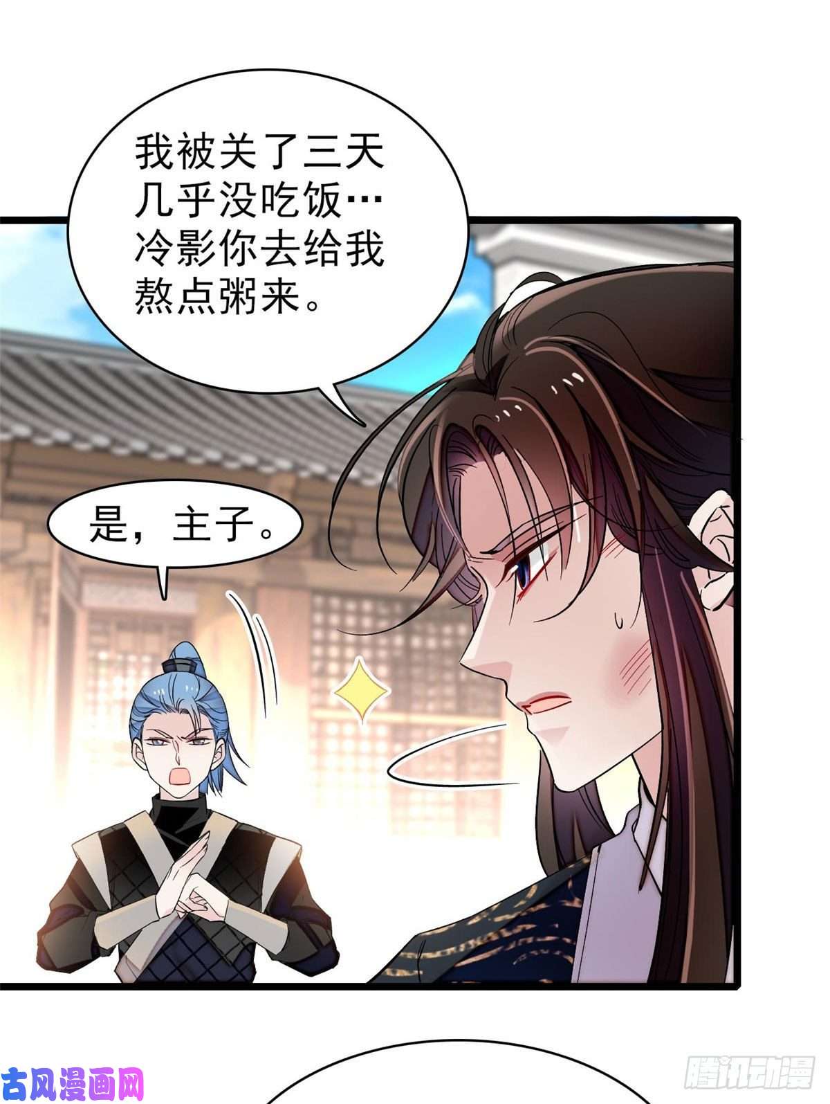 似锦第81话 我不要脸，我只要你