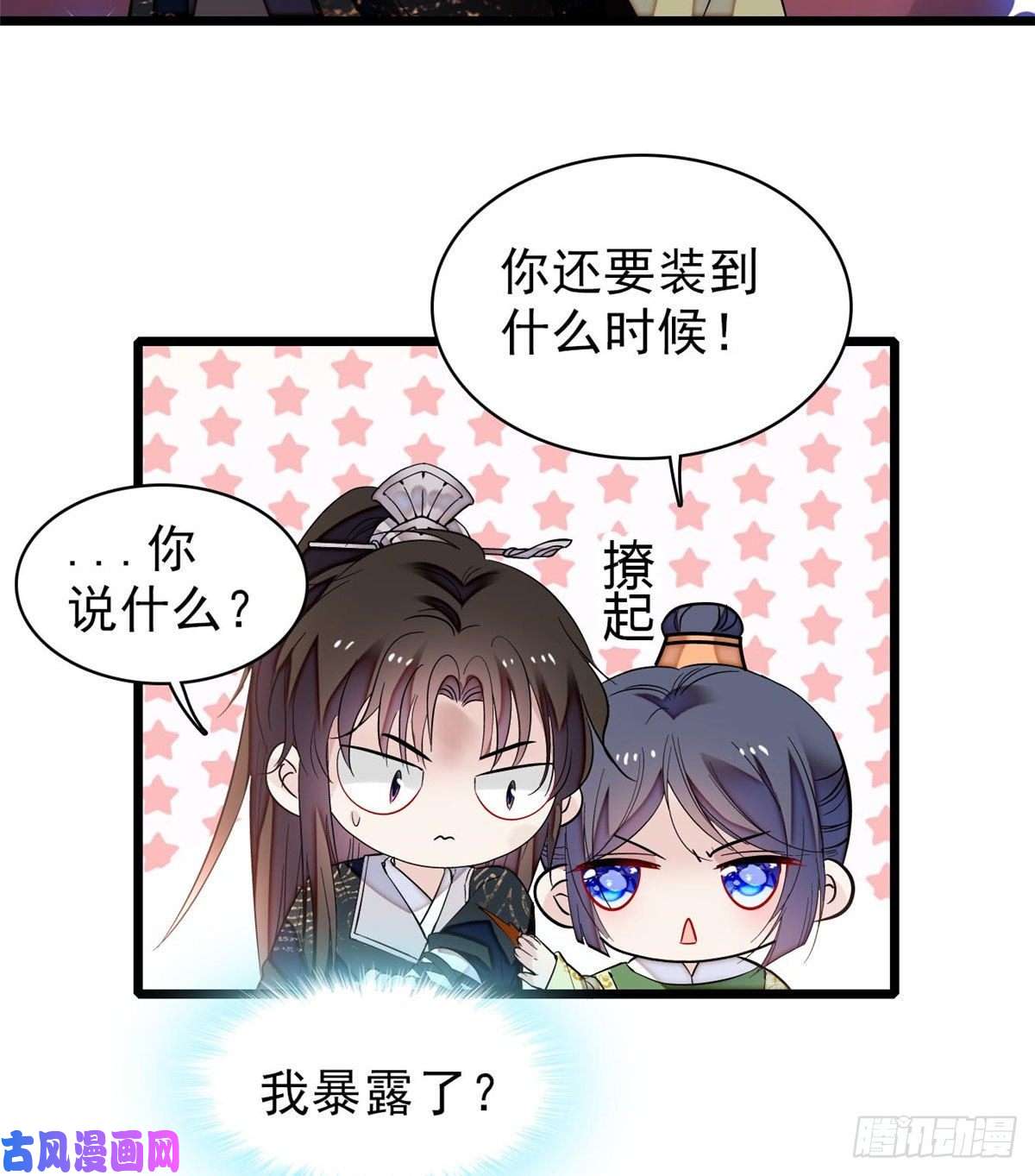 似锦第81话 我不要脸，我只要你