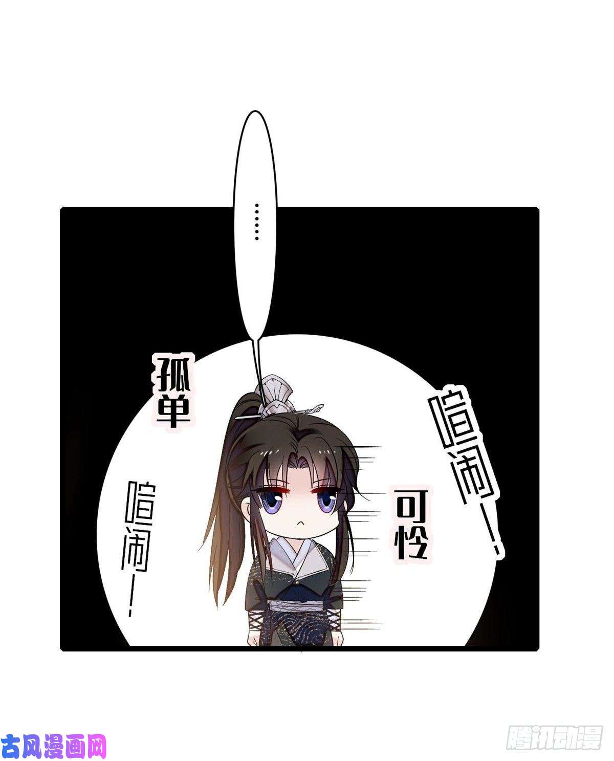 似锦第81话 我不要脸，我只要你