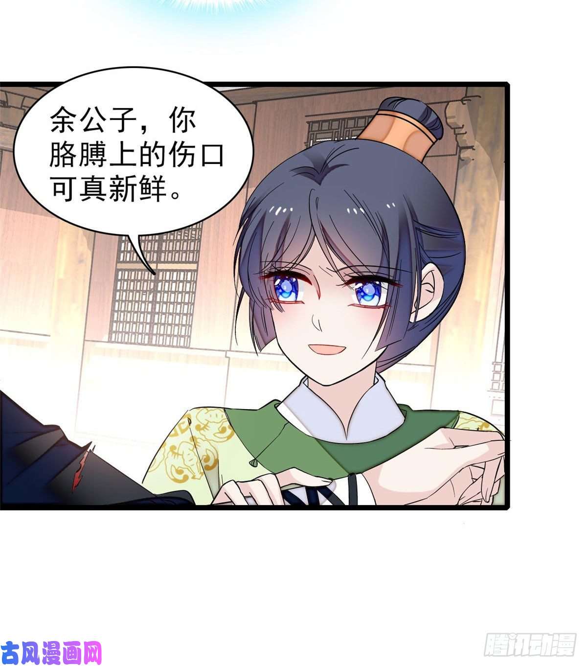 似锦第81话 我不要脸，我只要你