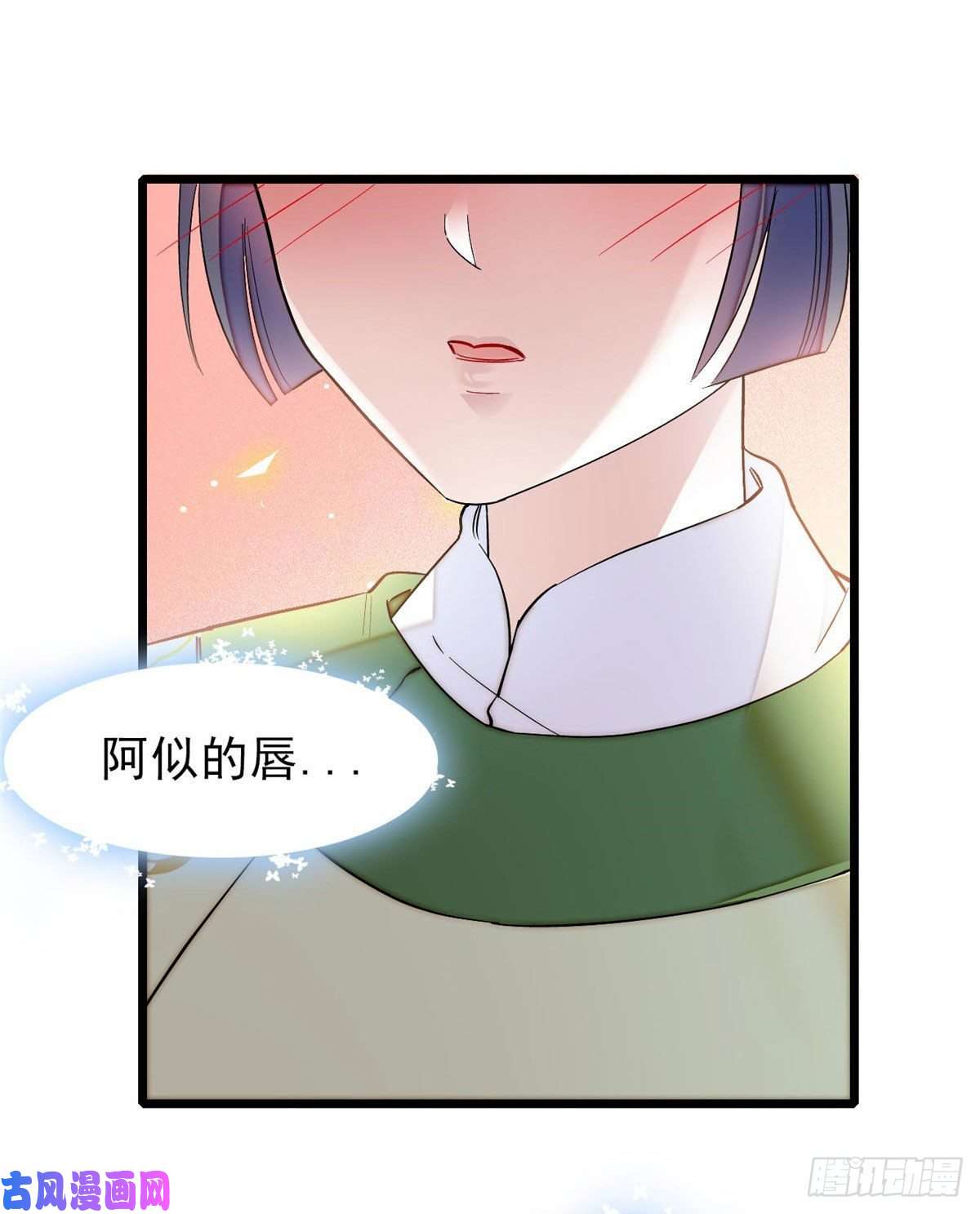 似锦第81话 我不要脸，我只要你
