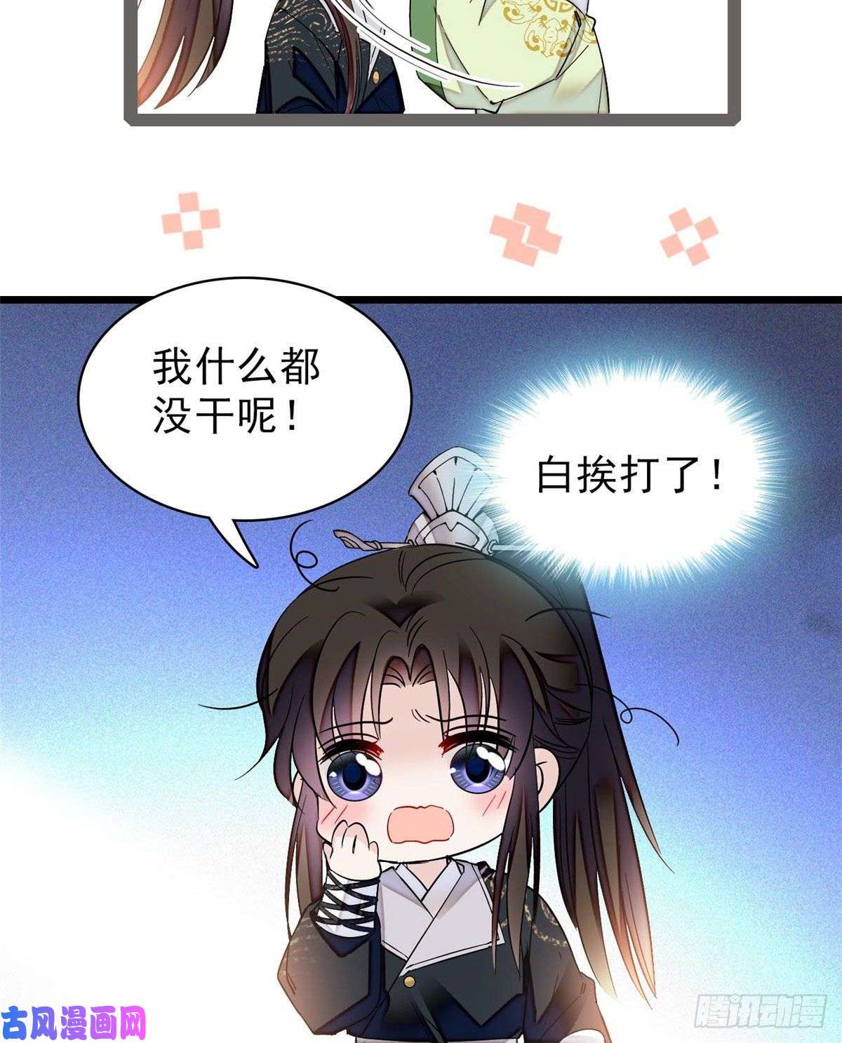 似锦第81话 我不要脸，我只要你