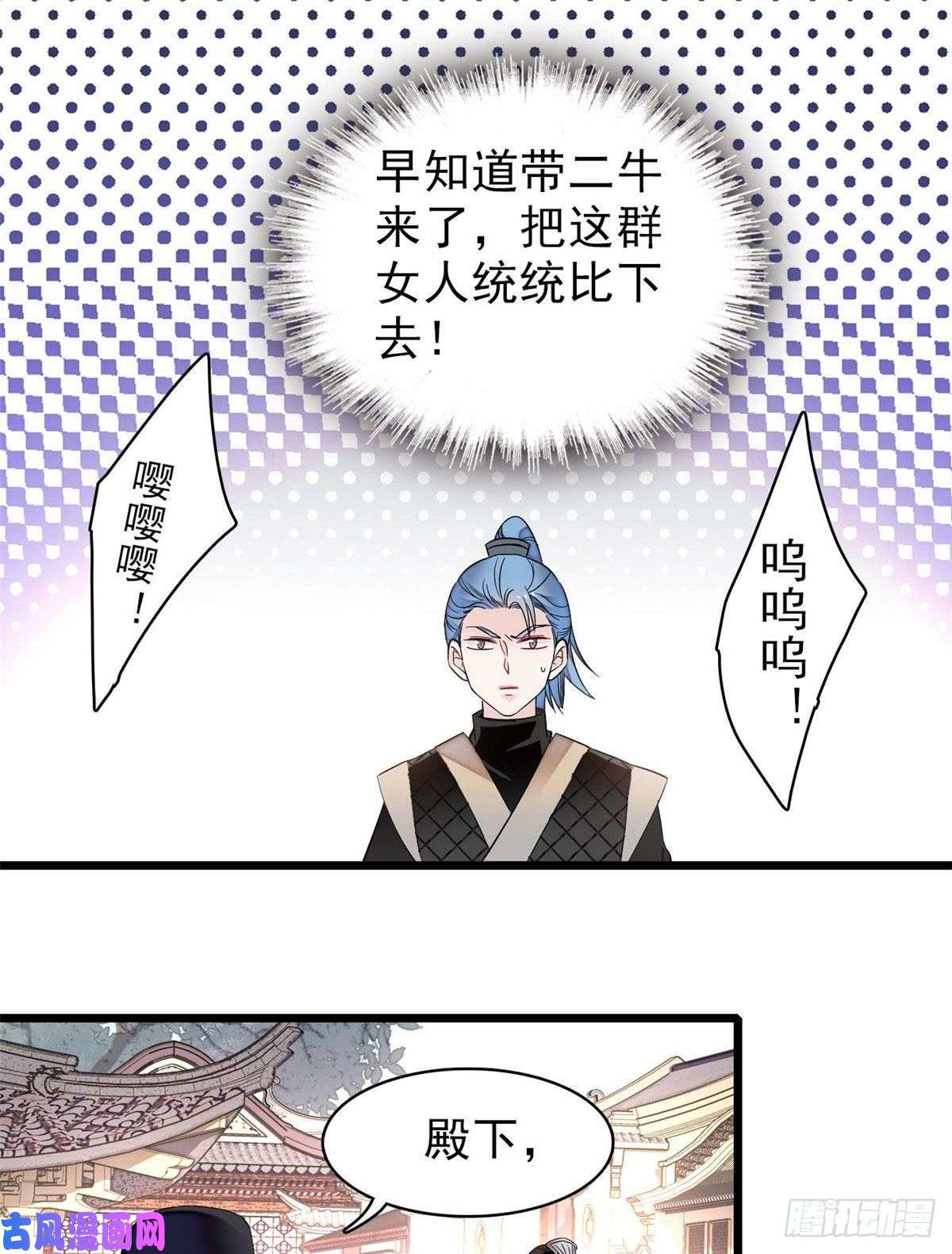 似锦第81话 我不要脸，我只要你