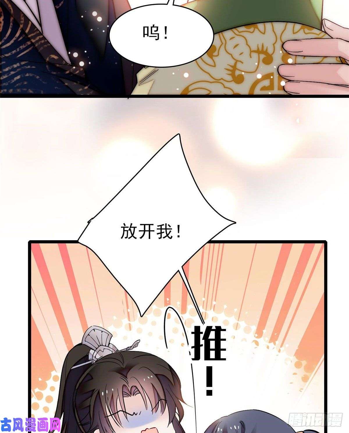 似锦第81话 我不要脸，我只要你