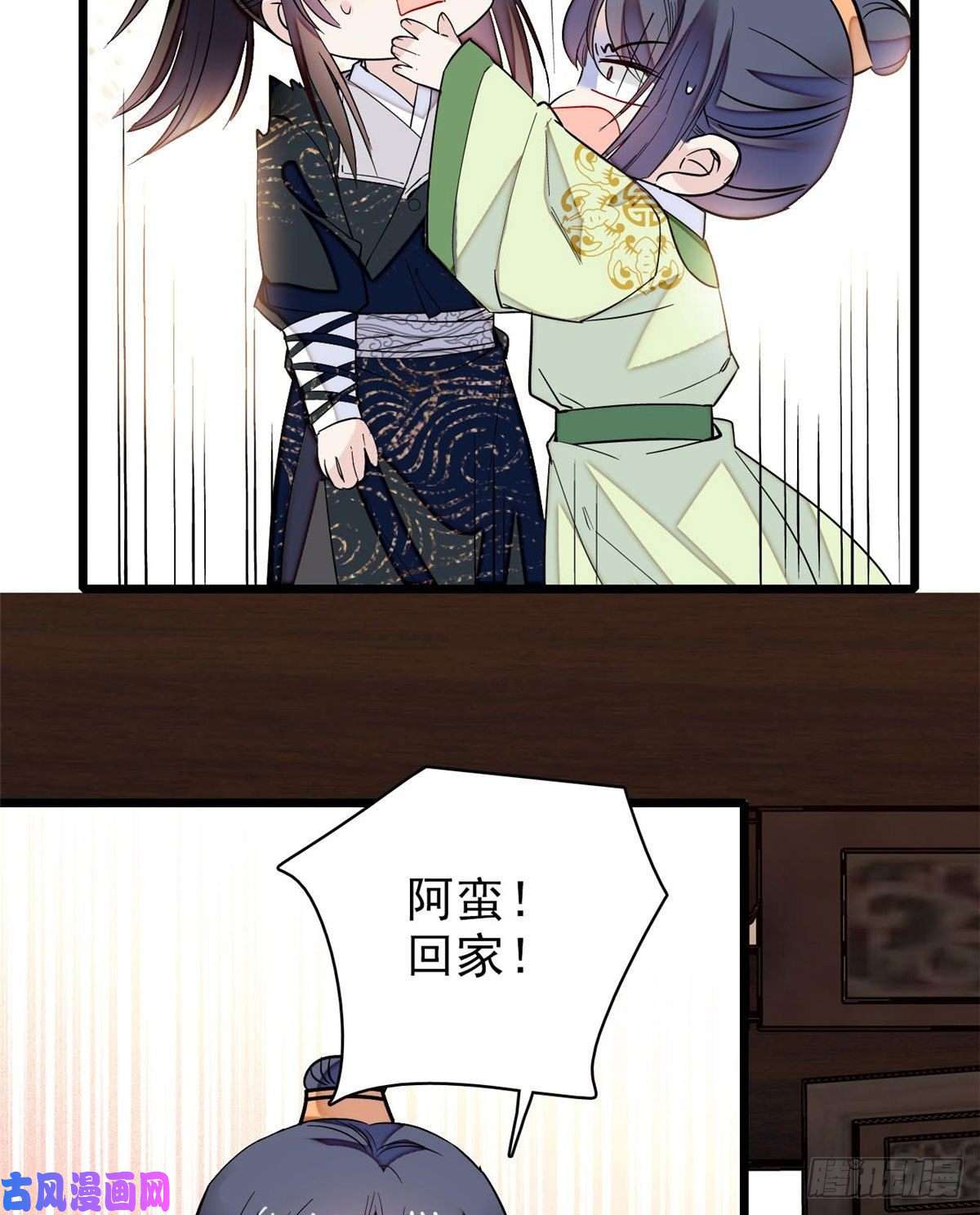 似锦第81话 我不要脸，我只要你