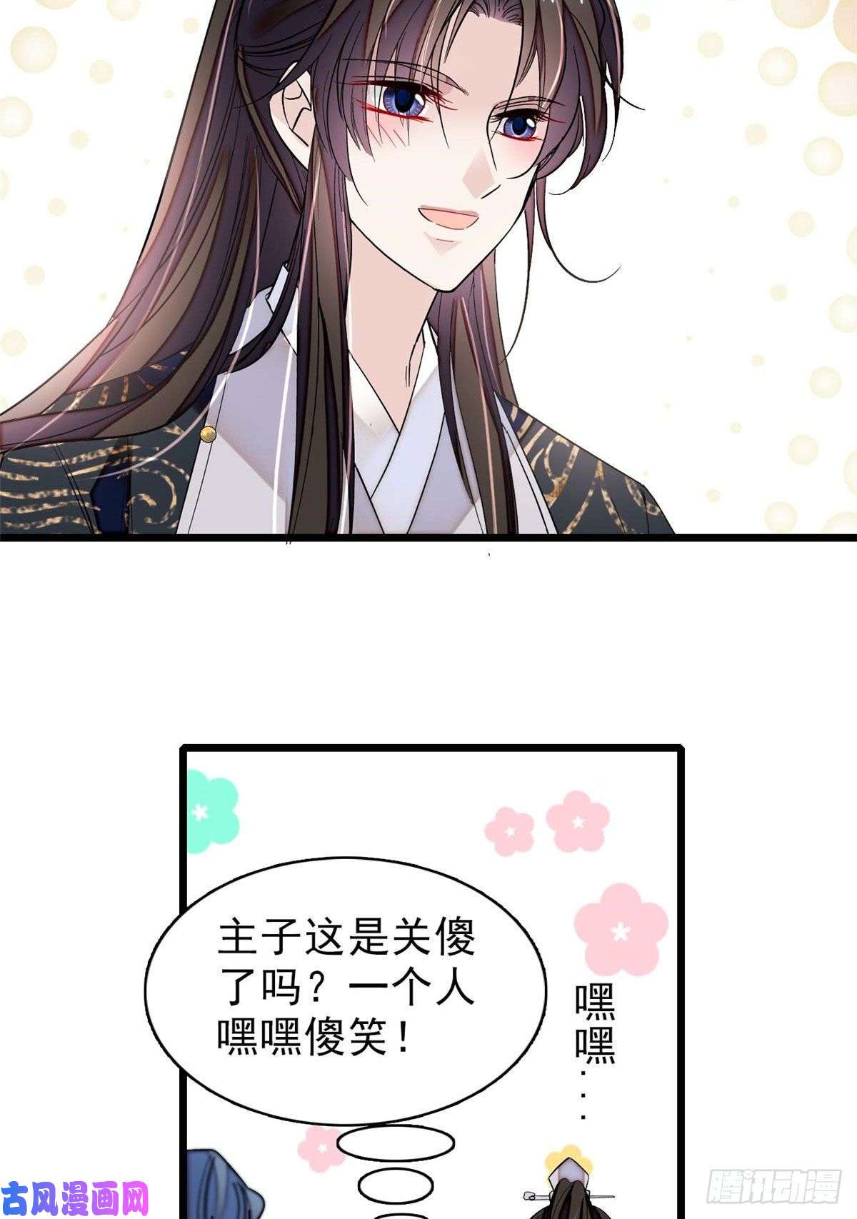 似锦第81话 我不要脸，我只要你