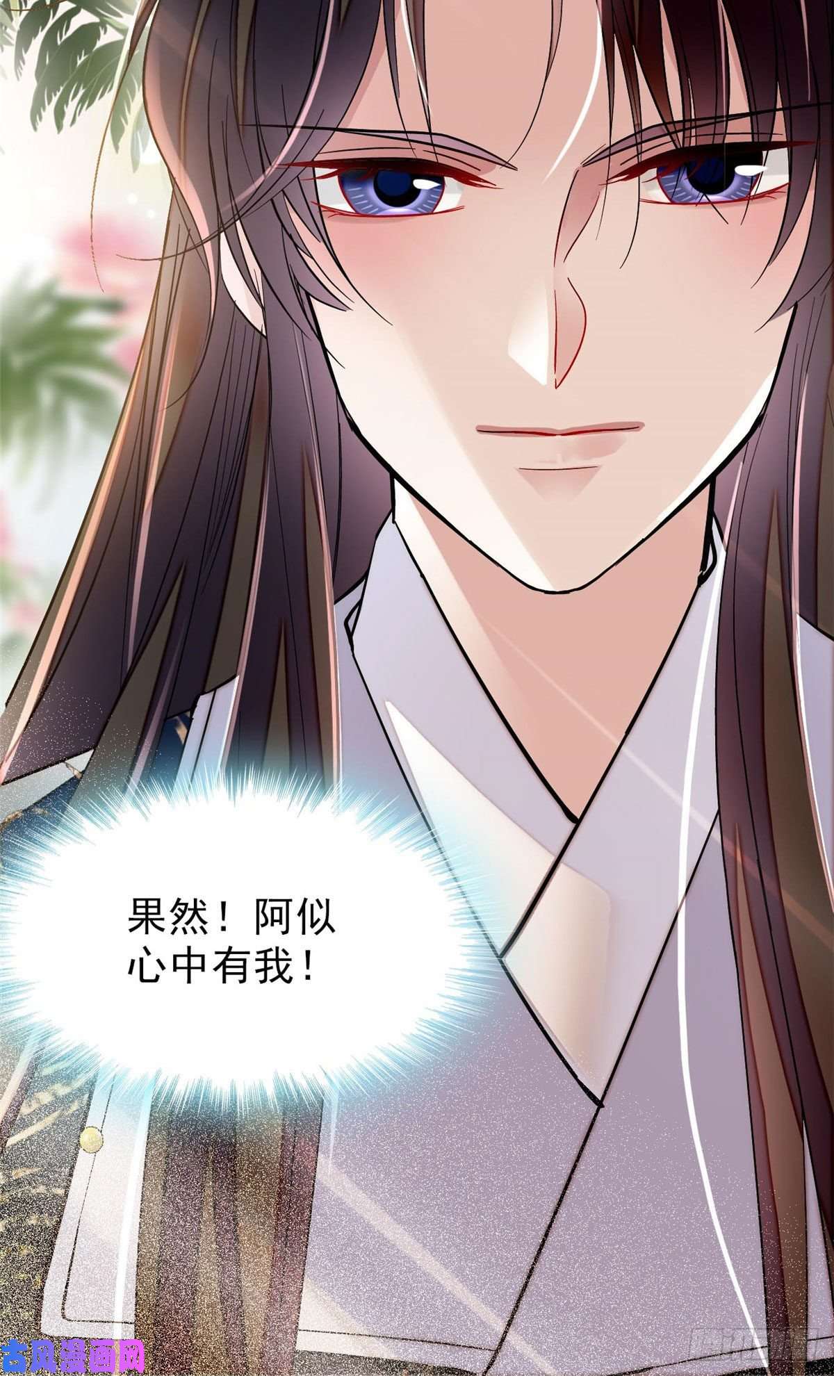 似锦第81话 我不要脸，我只要你