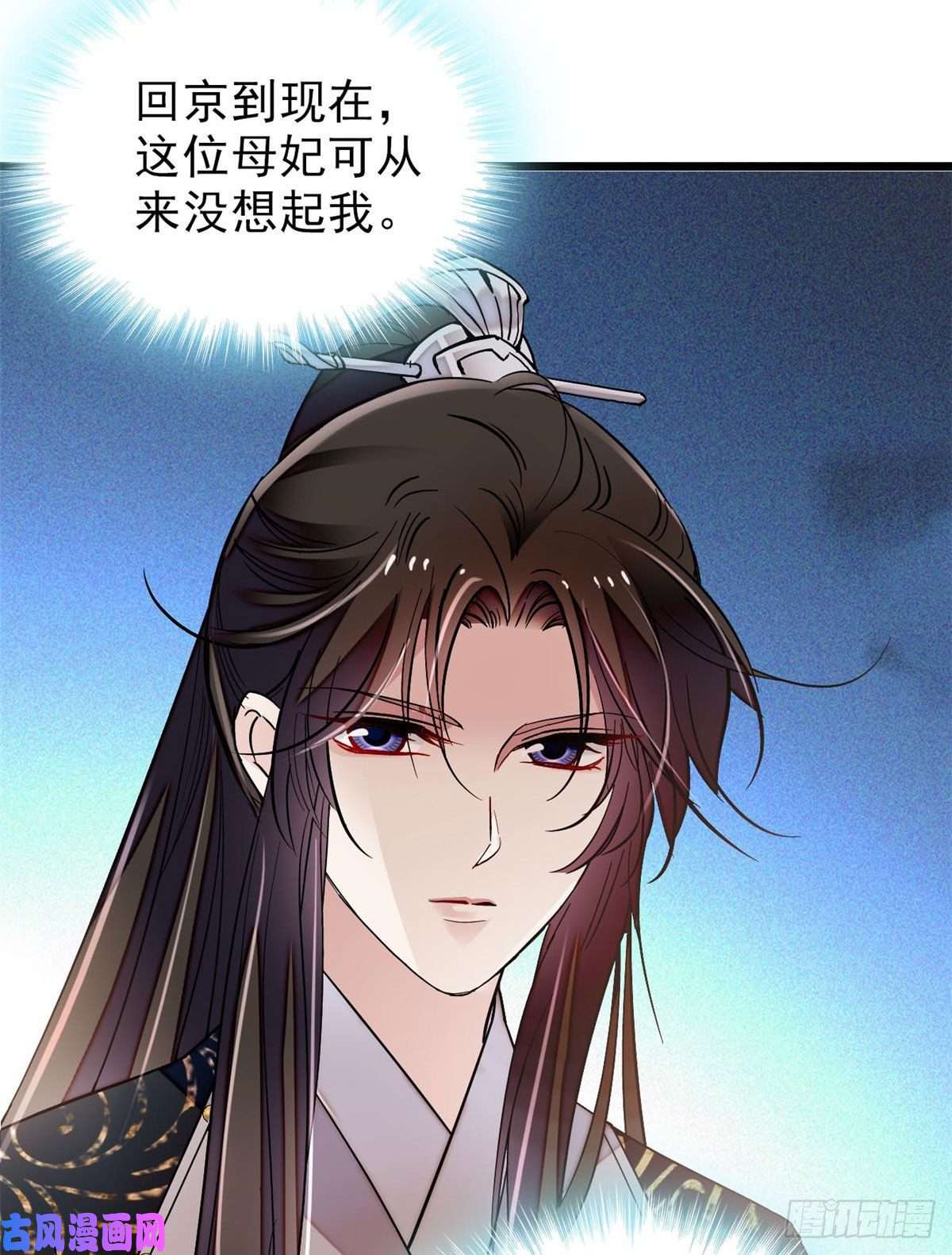 似锦第81话 我不要脸，我只要你