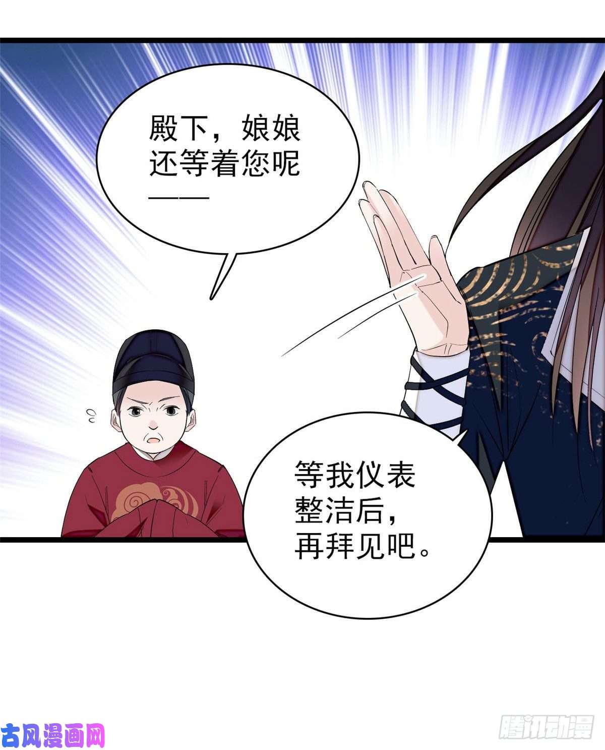 似锦第81话 我不要脸，我只要你