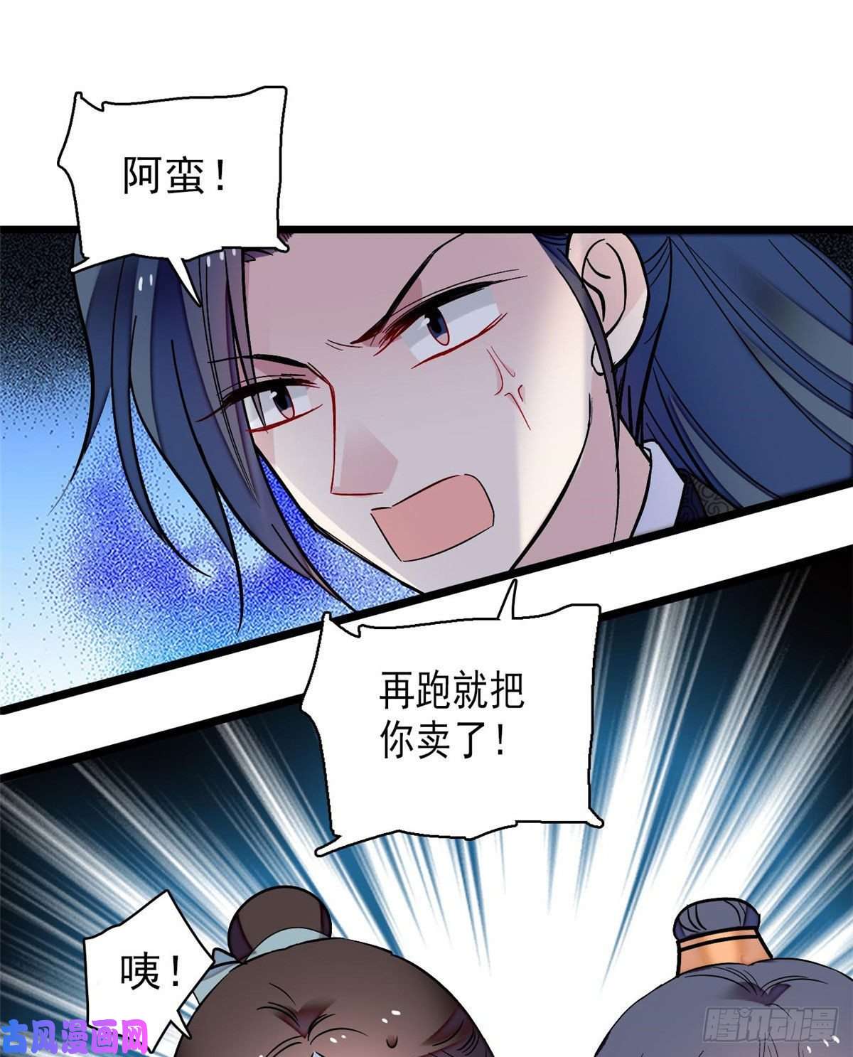 似锦第82话 那你不要和余七见面了