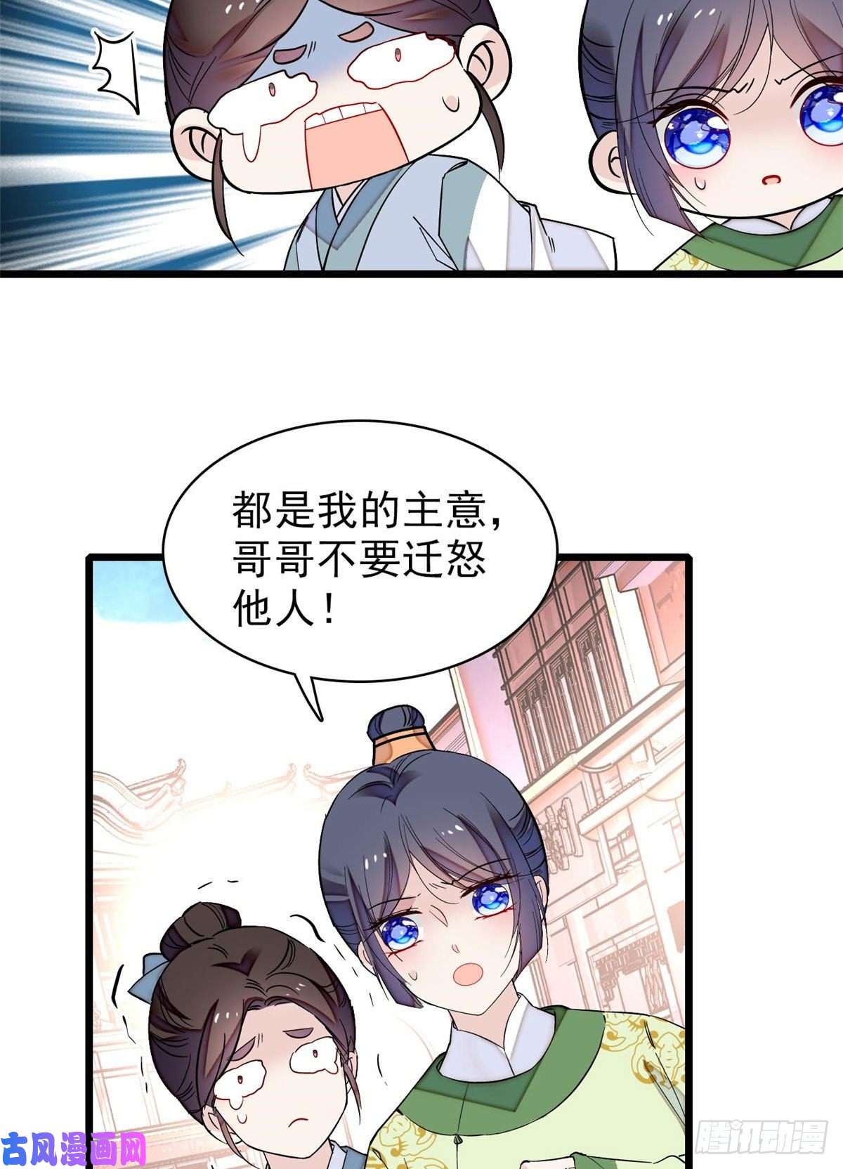似锦第82话 那你不要和余七见面了