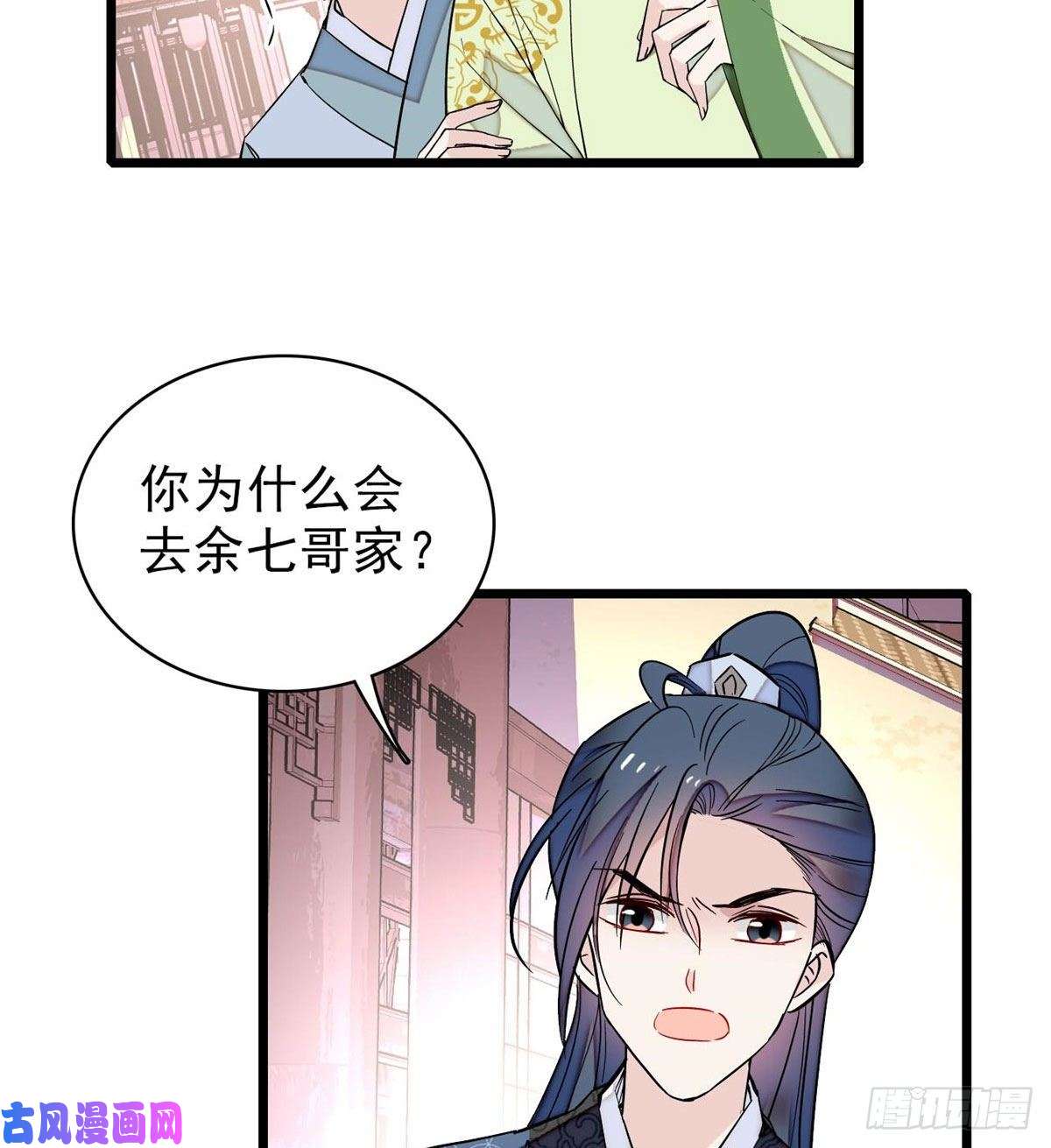 似锦第82话 那你不要和余七见面了