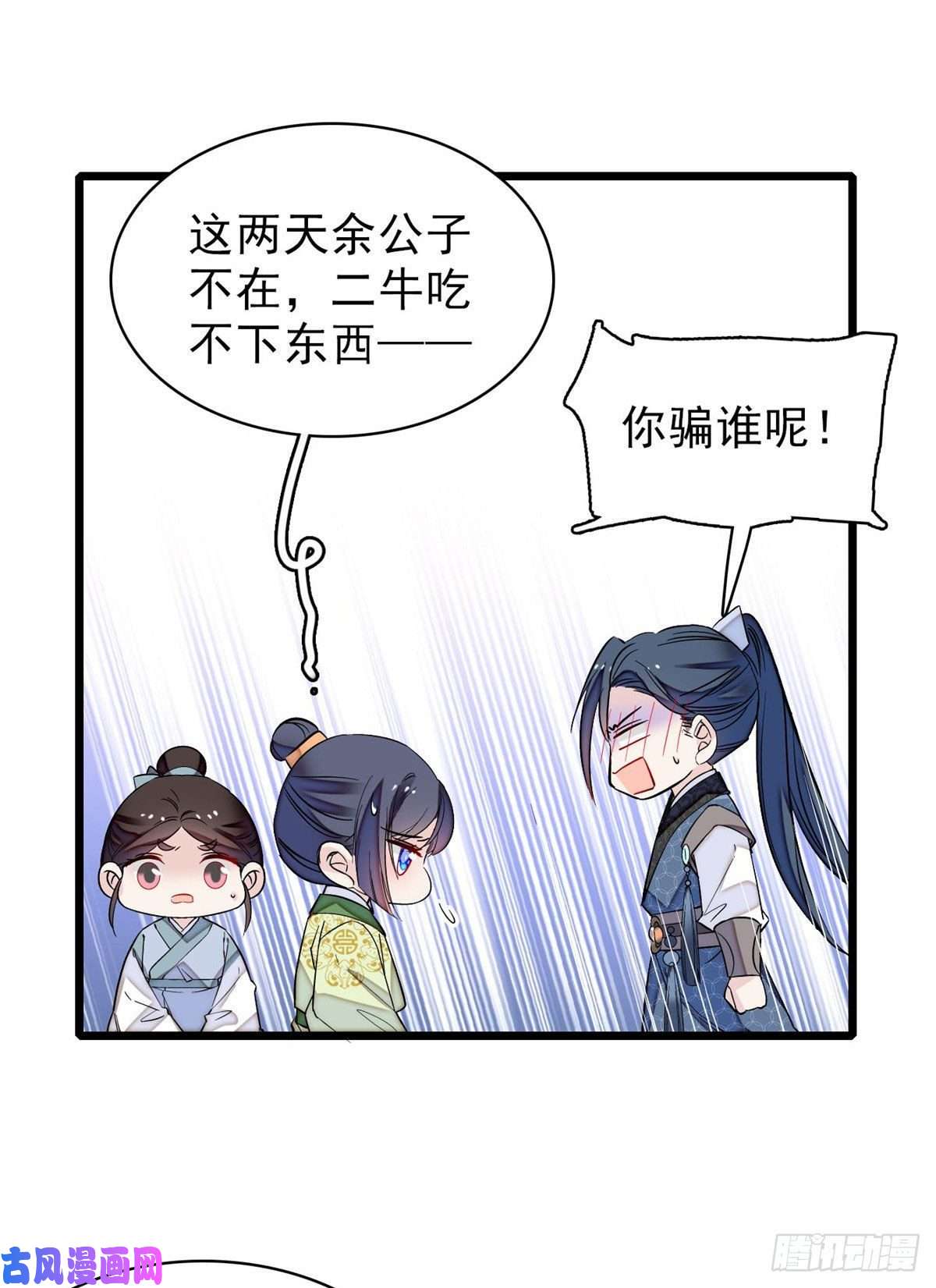 似锦第82话 那你不要和余七见面了