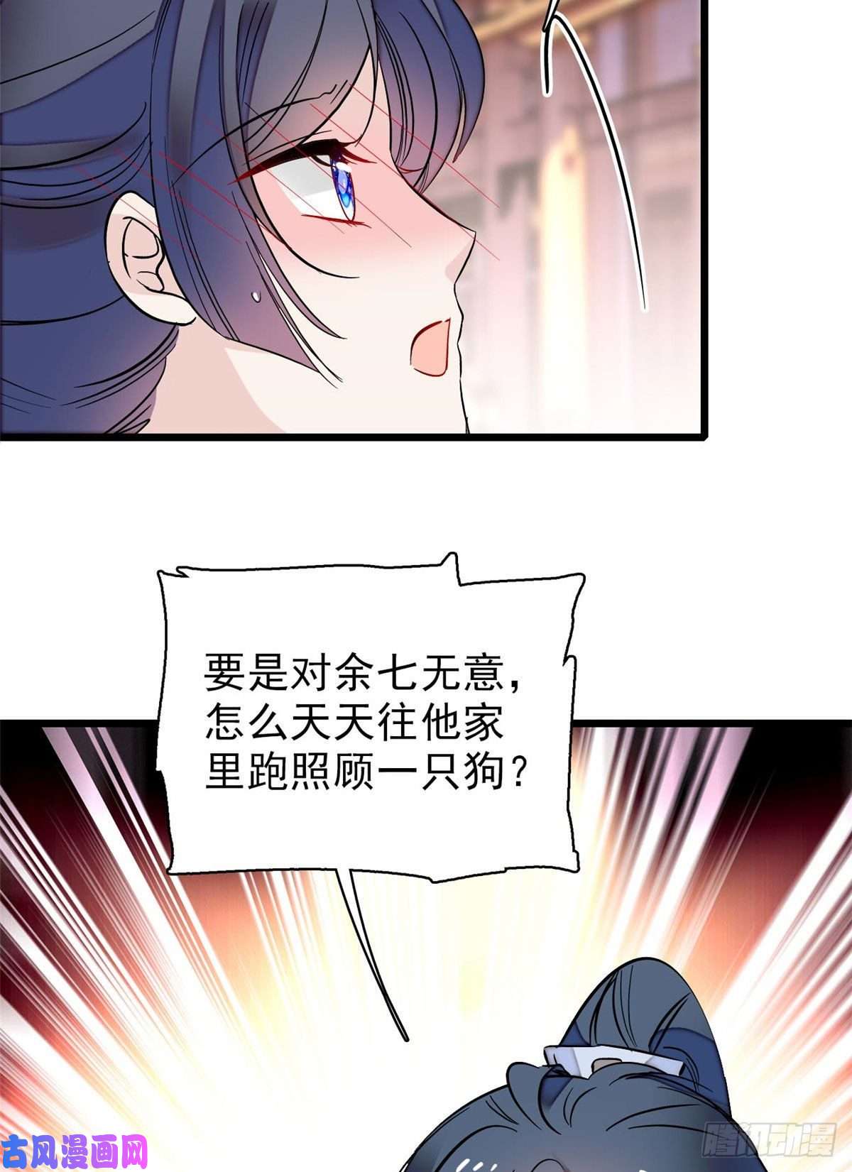 似锦第82话 那你不要和余七见面了