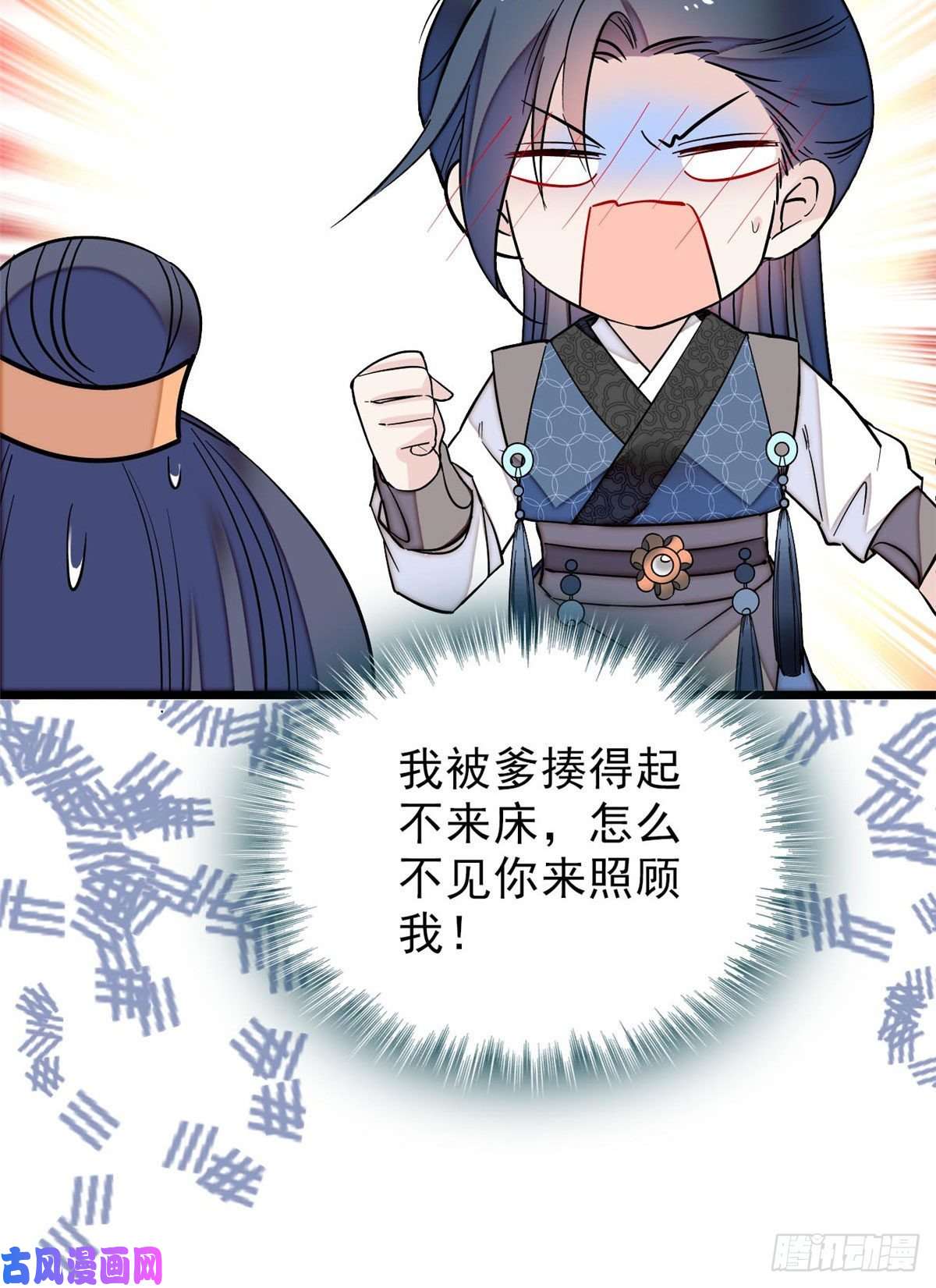 似锦第82话 那你不要和余七见面了