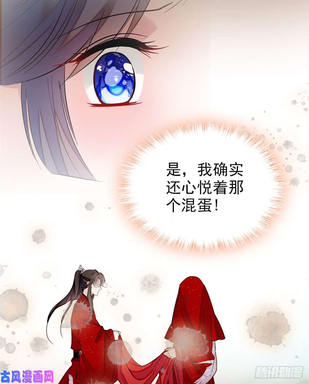 似锦第82话 那你不要和余七见面了