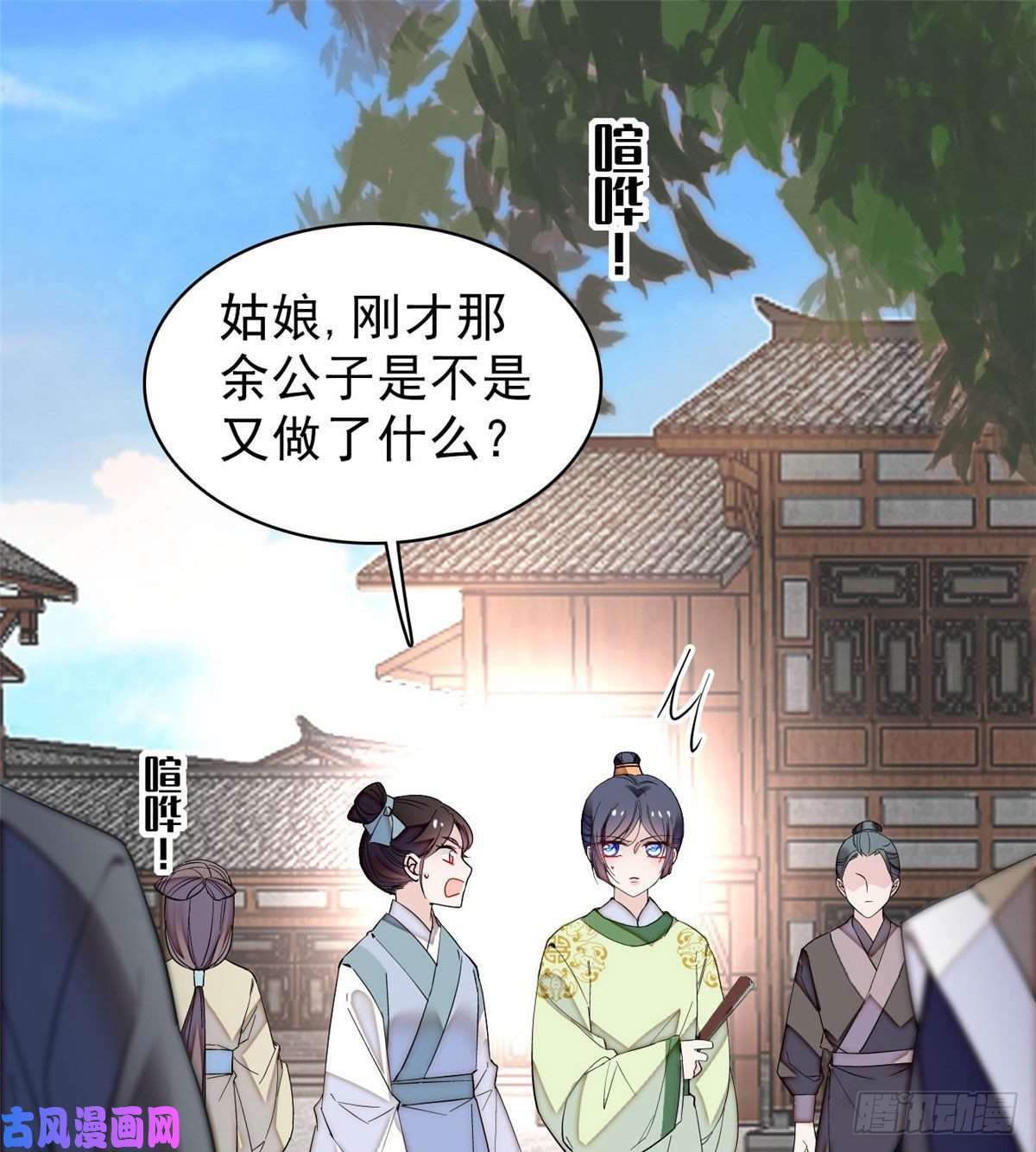 似锦第82话 那你不要和余七见面了
