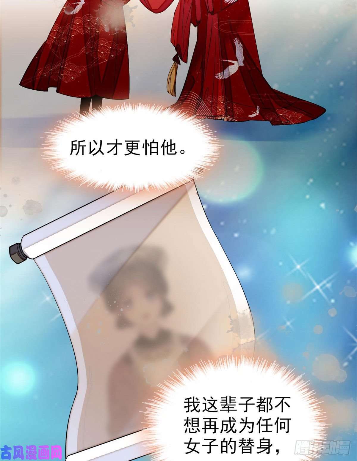 似锦第82话 那你不要和余七见面了