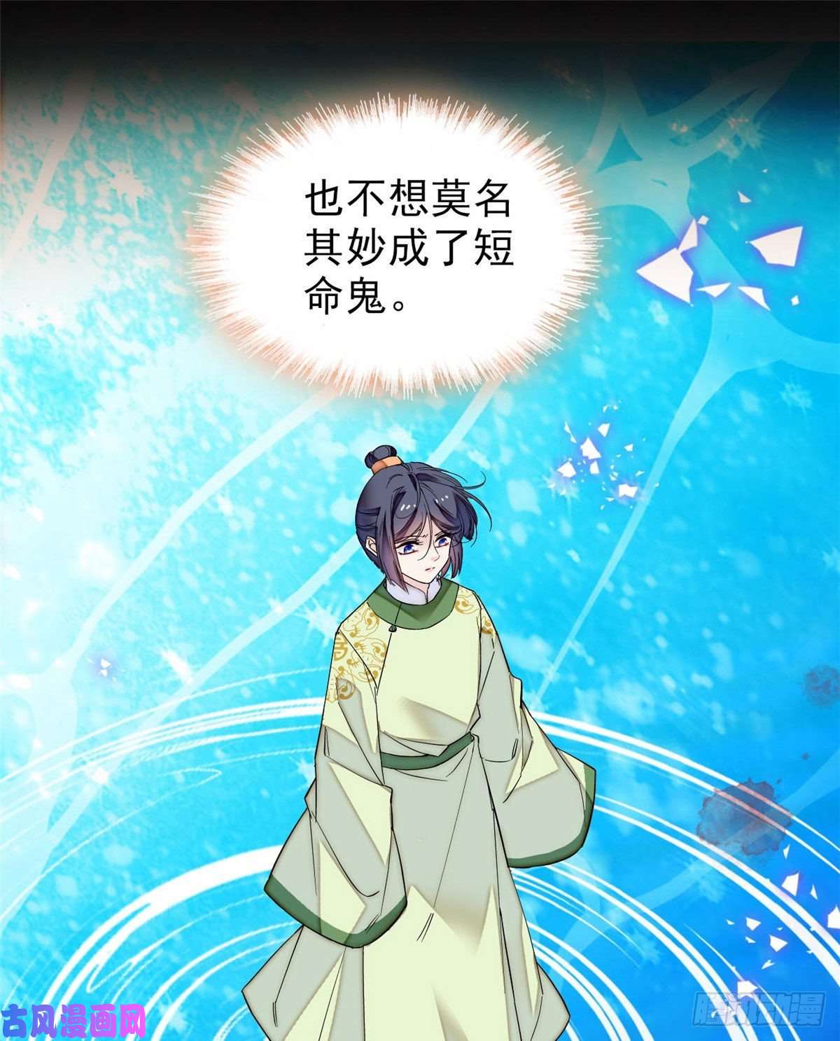 似锦第82话 那你不要和余七见面了