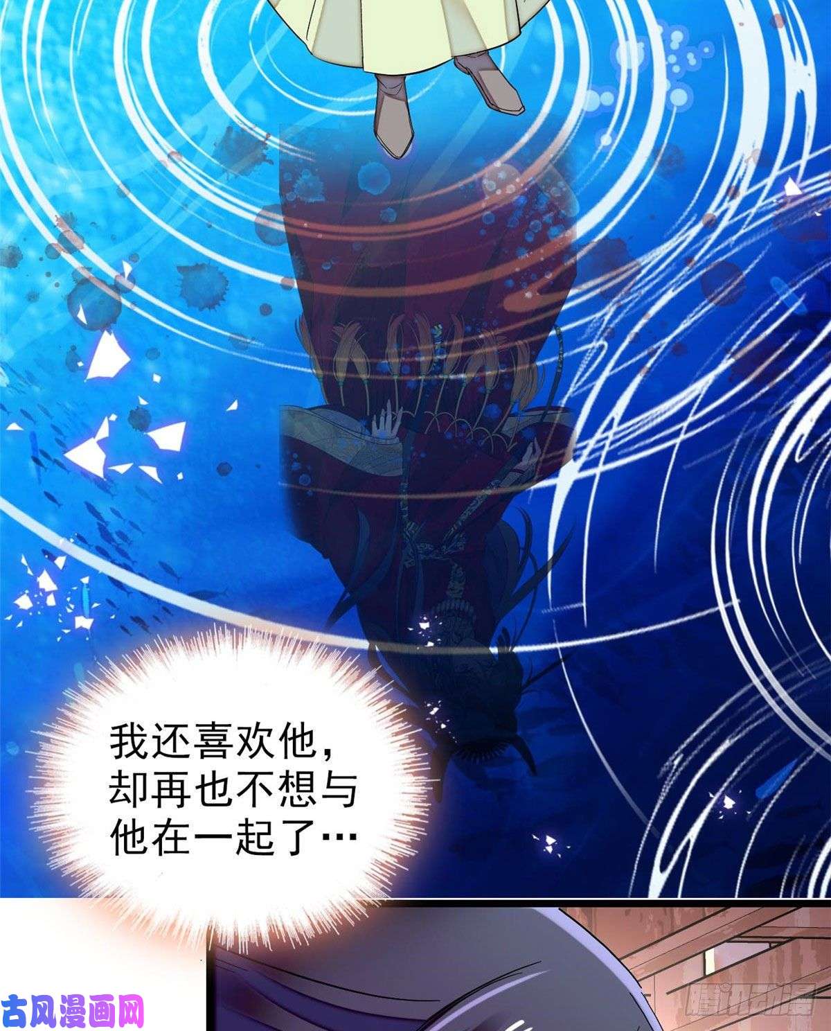 似锦第82话 那你不要和余七见面了