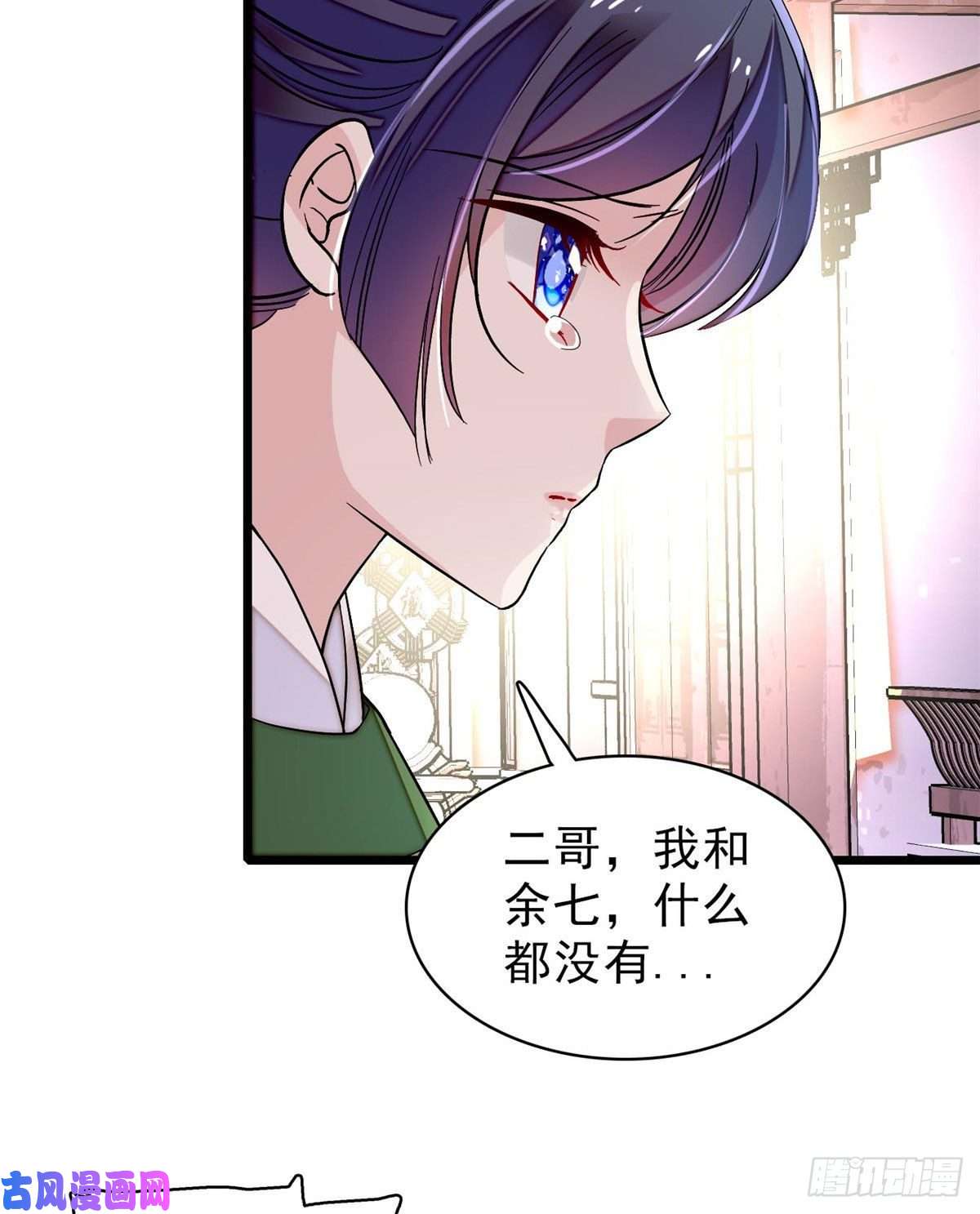 似锦第82话 那你不要和余七见面了