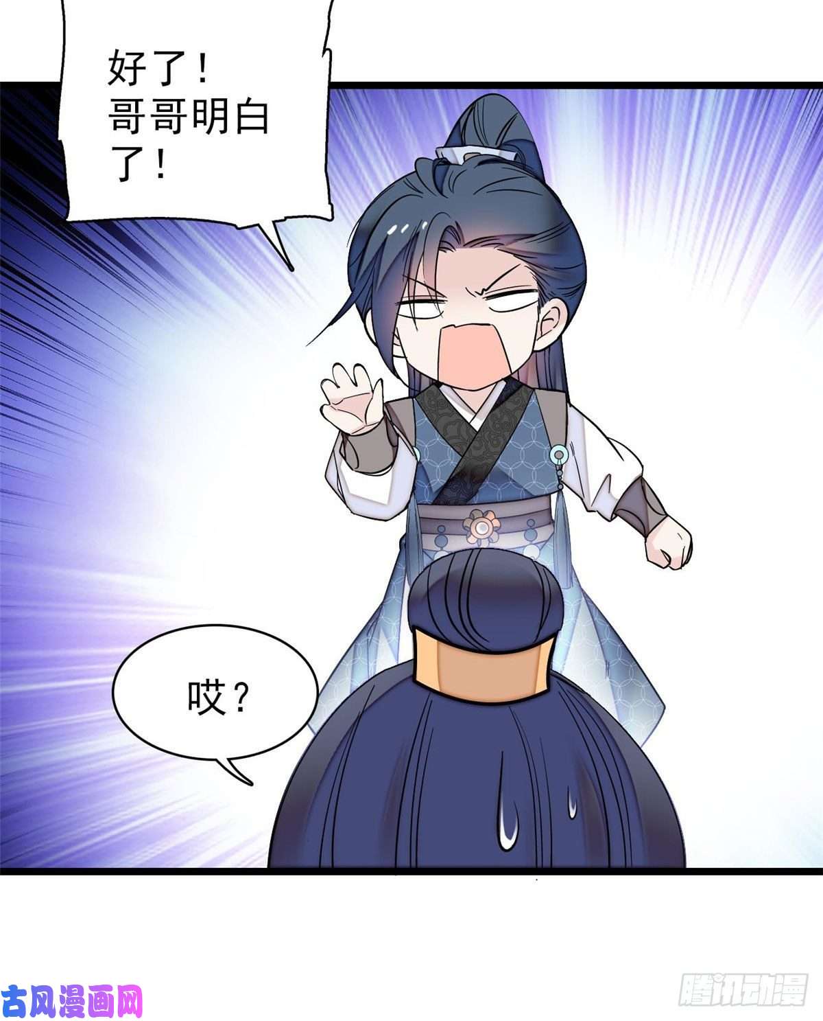 似锦第82话 那你不要和余七见面了