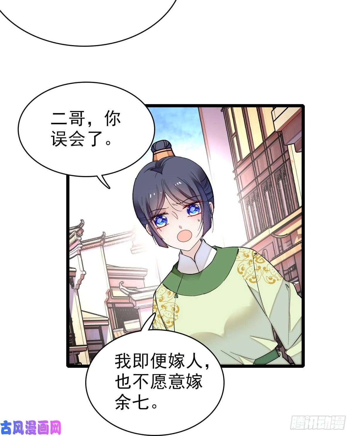 似锦第82话 那你不要和余七见面了