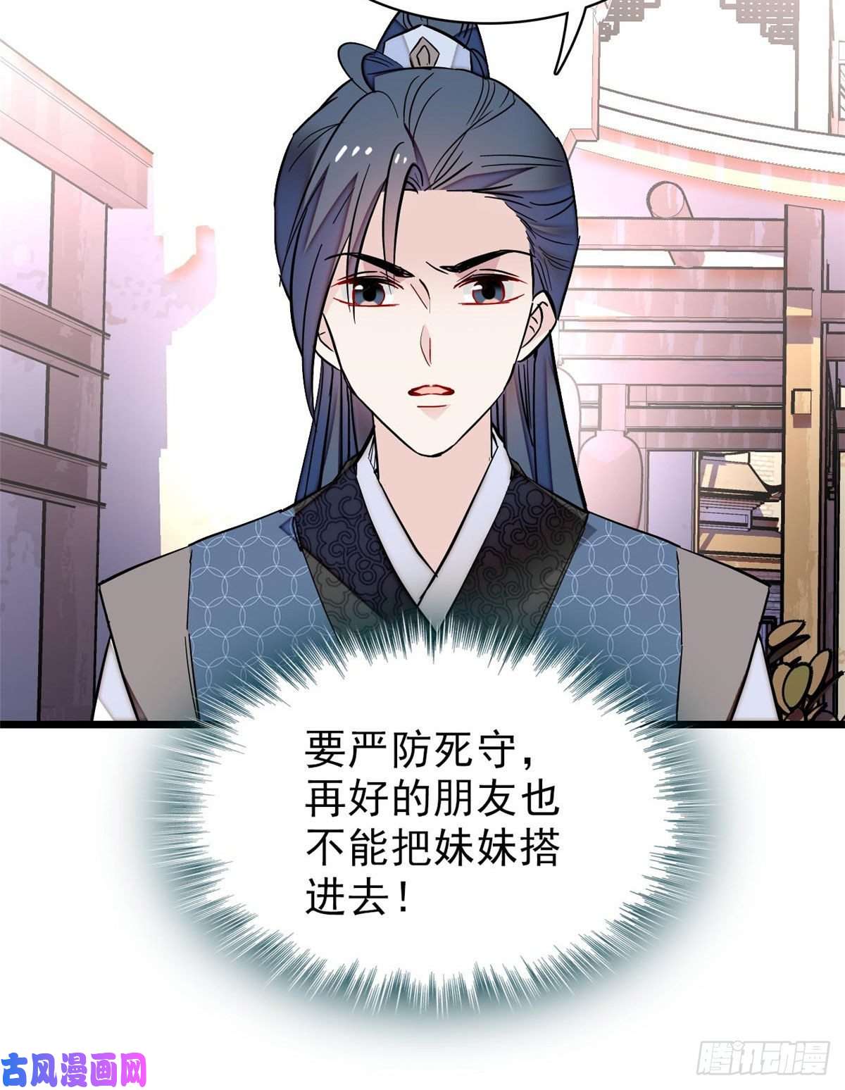 似锦第82话 那你不要和余七见面了