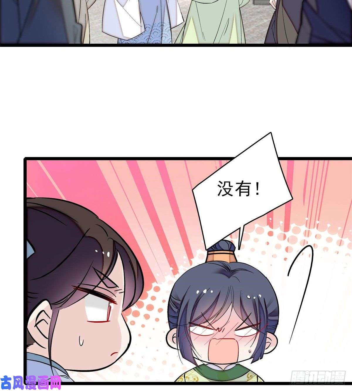 似锦第82话 那你不要和余七见面了