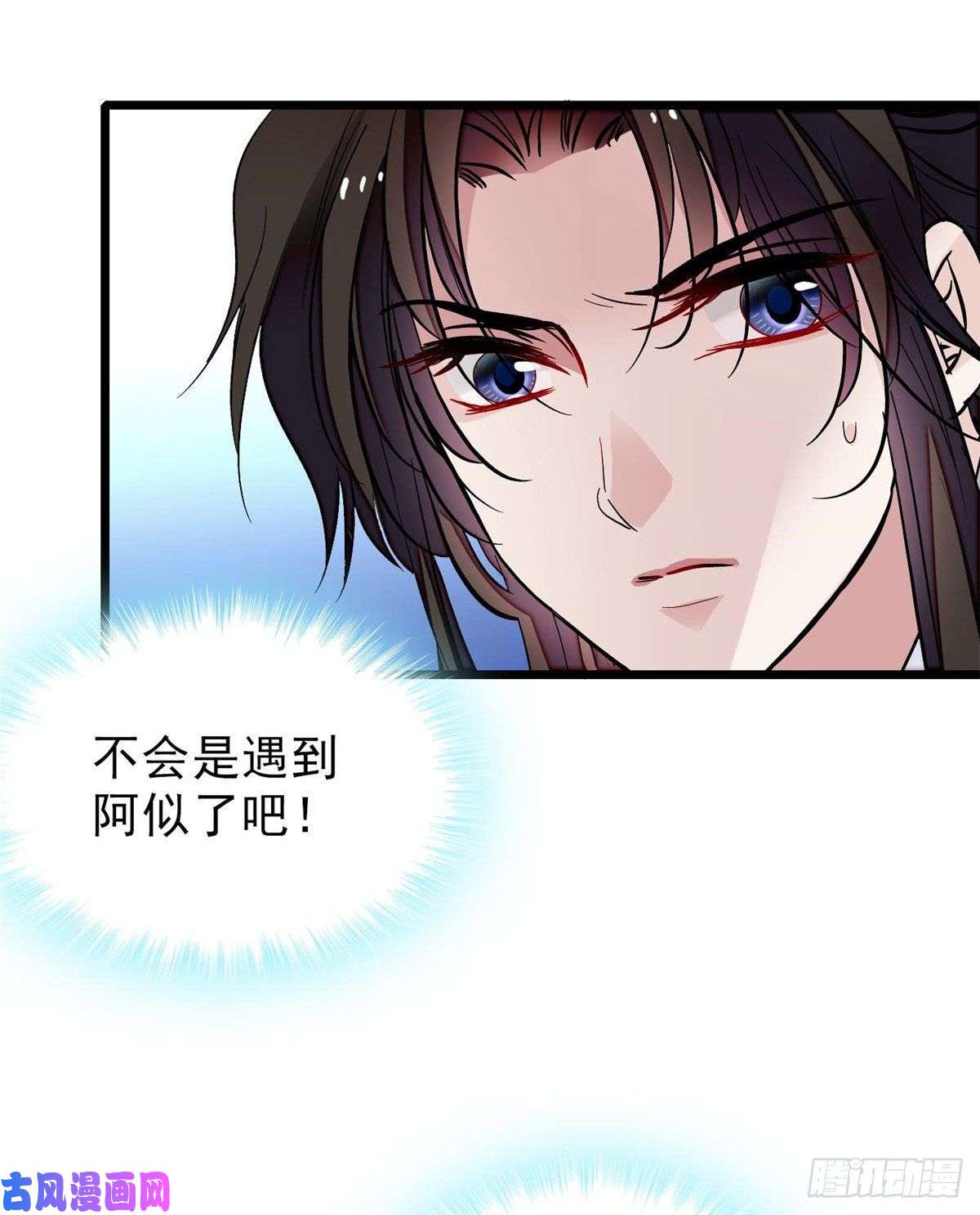 似锦第82话 那你不要和余七见面了