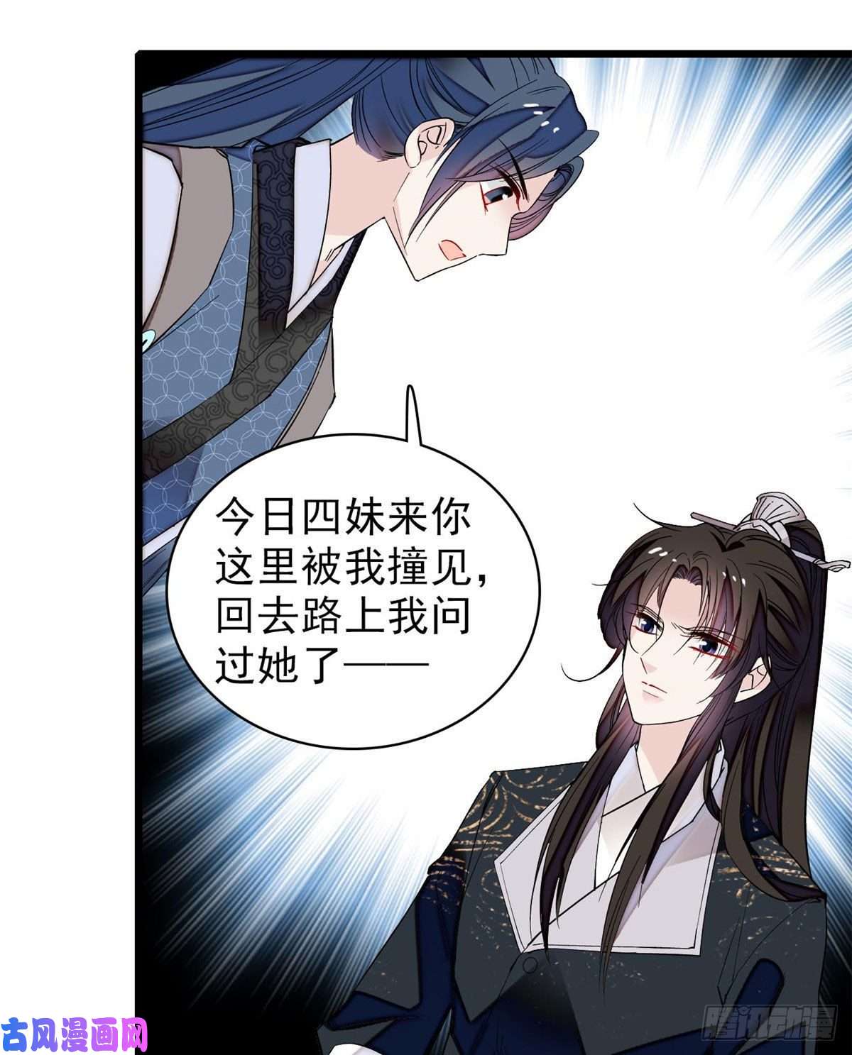 似锦第82话 那你不要和余七见面了