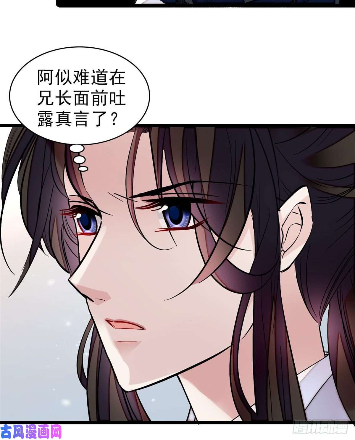 似锦第82话 那你不要和余七见面了