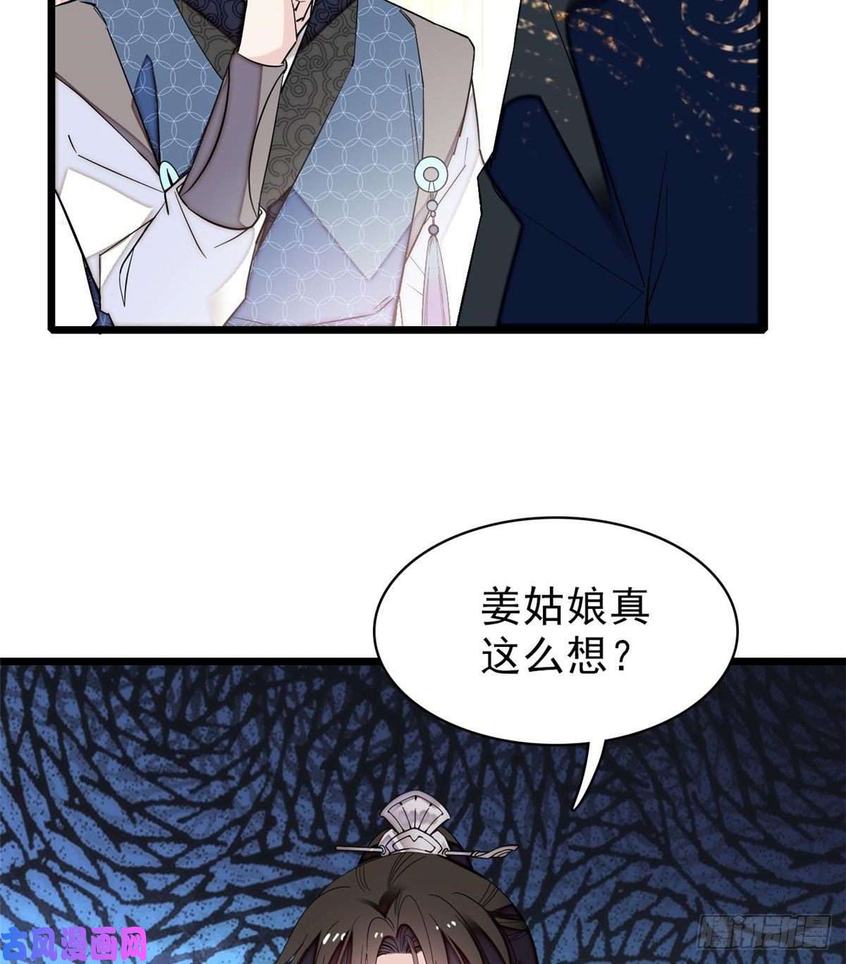似锦第82话 那你不要和余七见面了