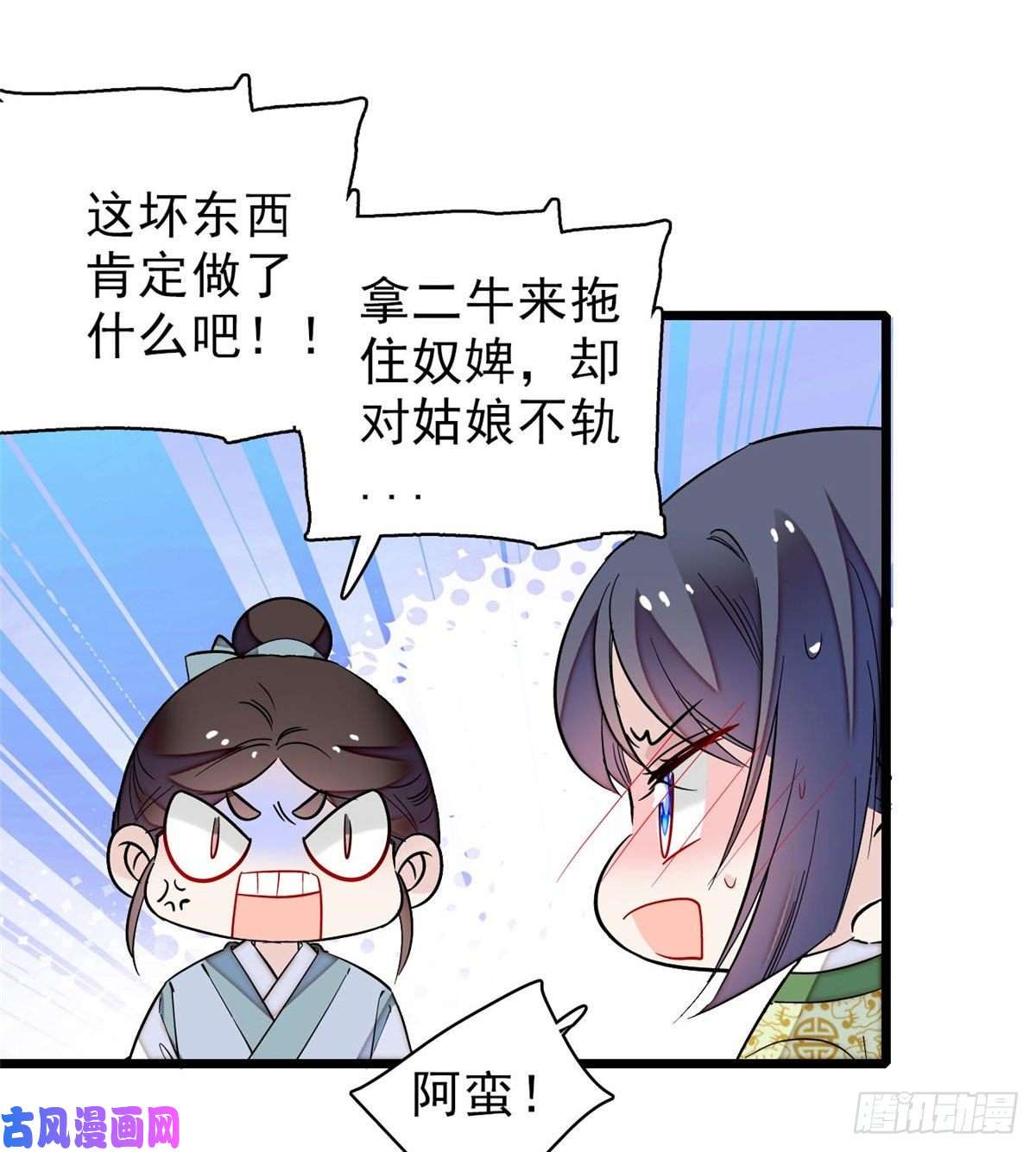 似锦第82话 那你不要和余七见面了