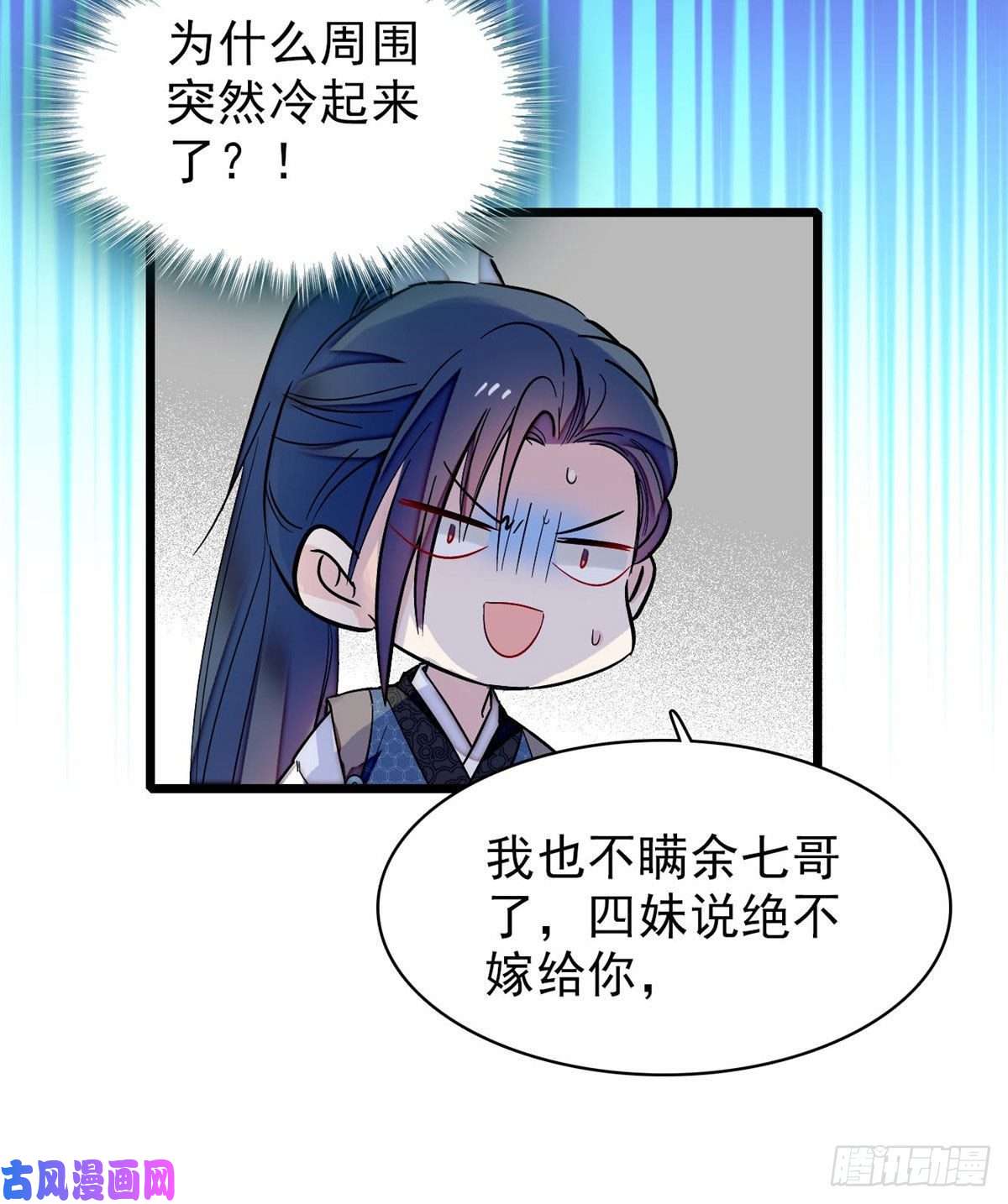 似锦第82话 那你不要和余七见面了