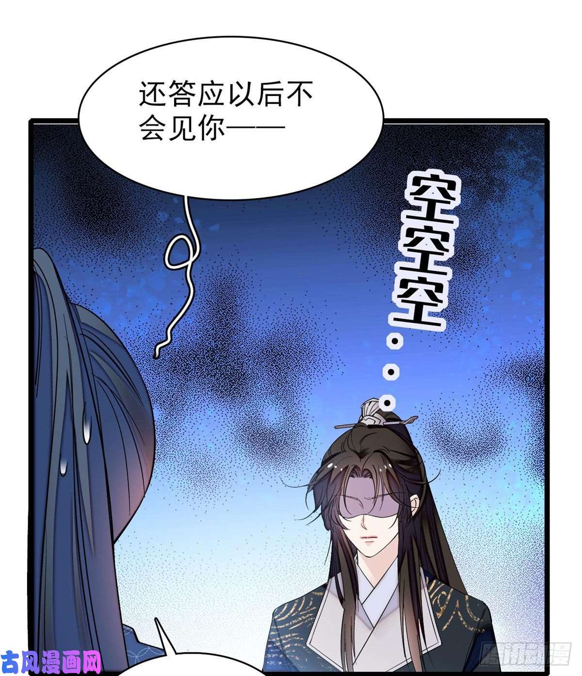 似锦第82话 那你不要和余七见面了