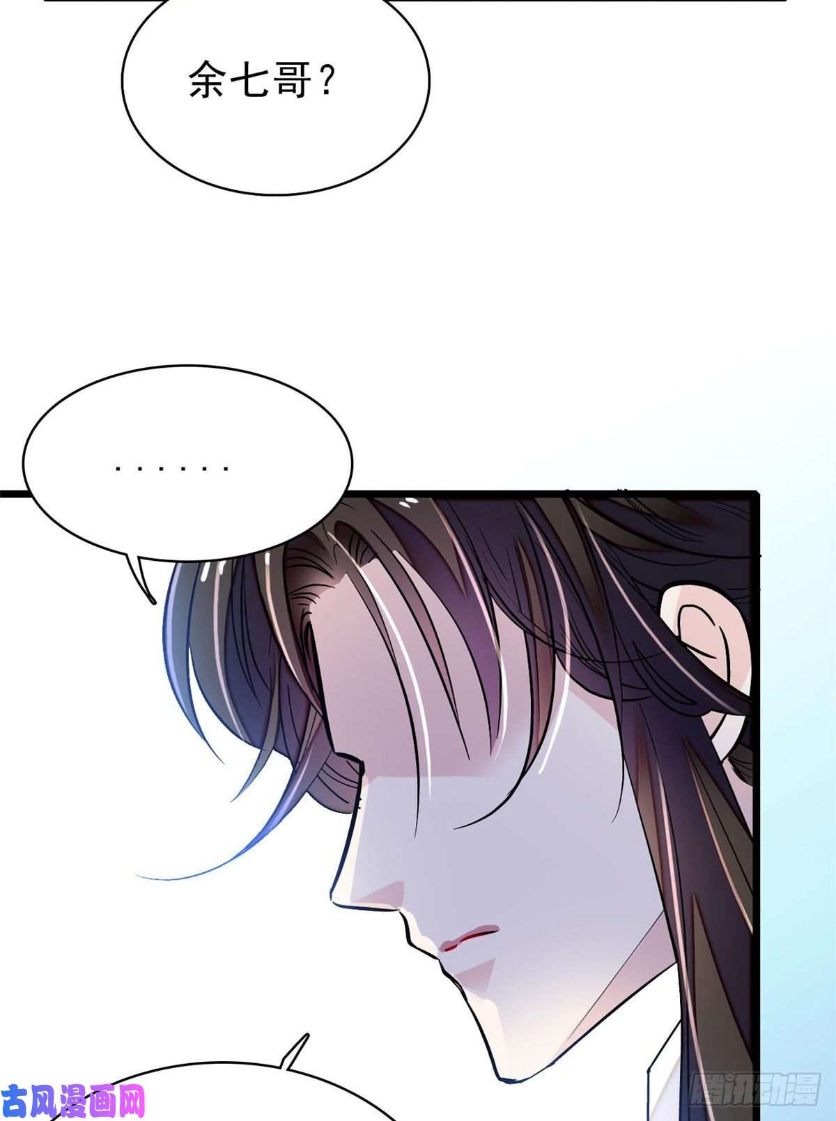 似锦第82话 那你不要和余七见面了
