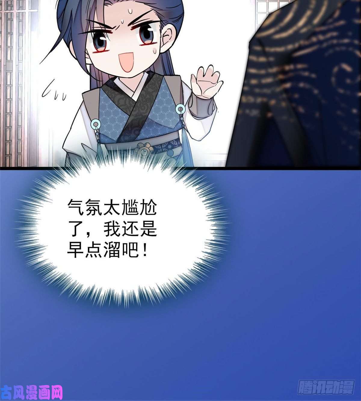 似锦第82话 那你不要和余七见面了
