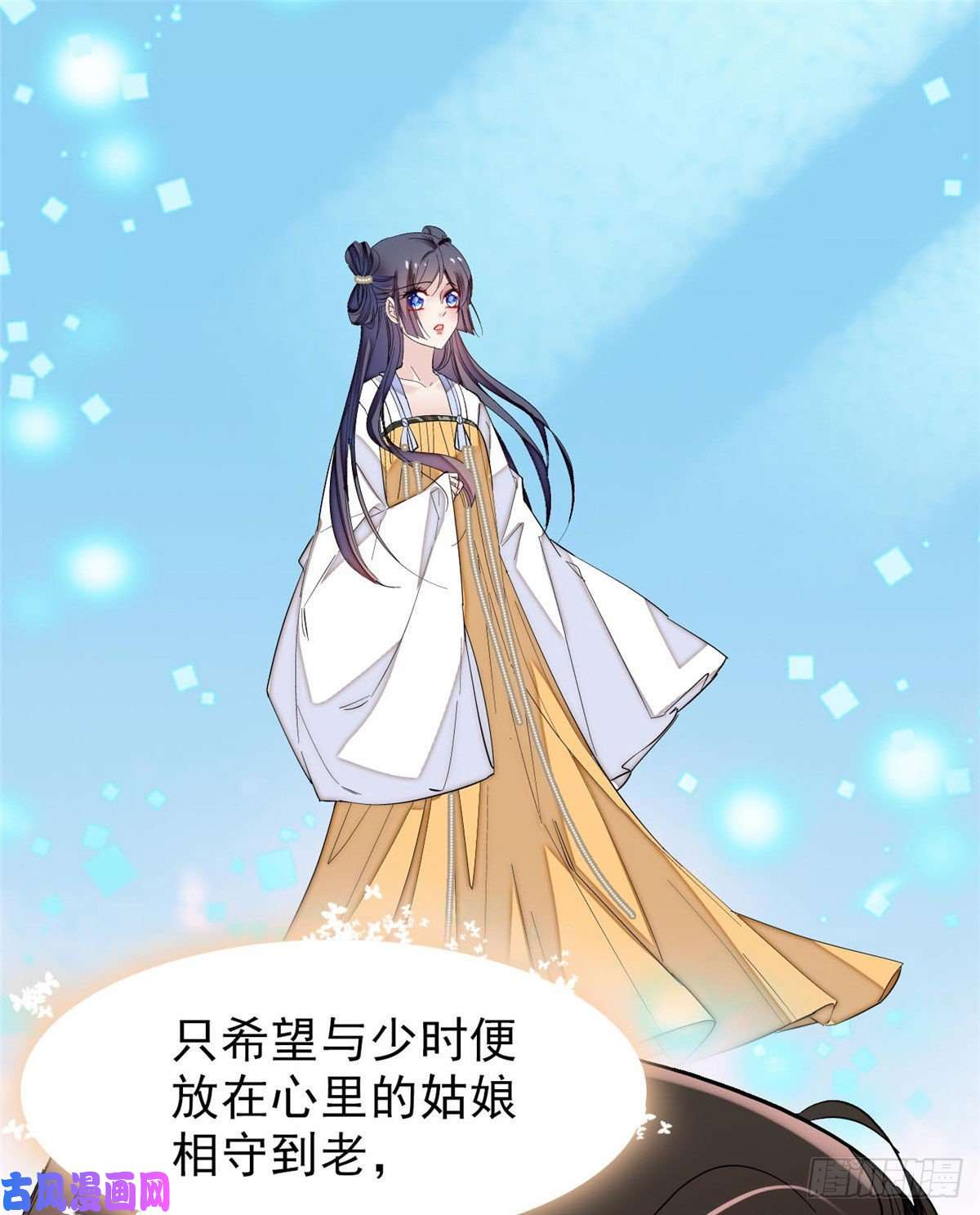 似锦第82话 那你不要和余七见面了