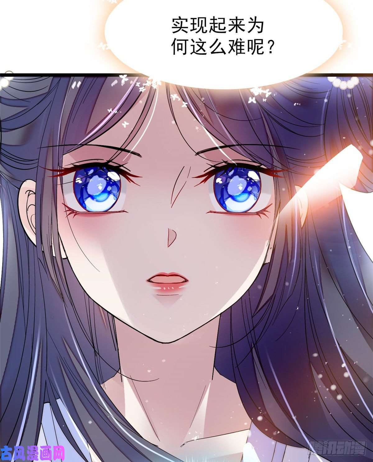 似锦第82话 那你不要和余七见面了