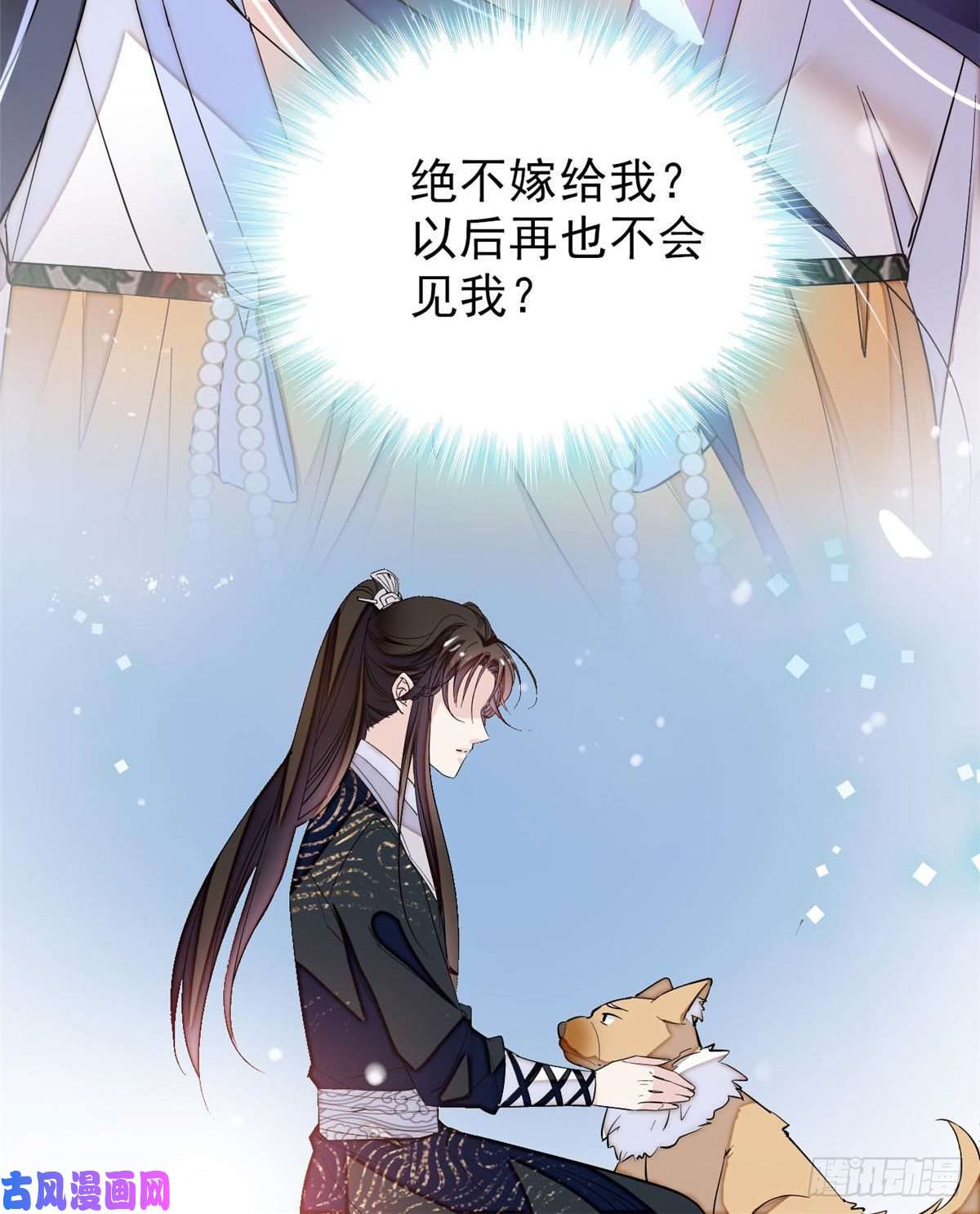 似锦第82话 那你不要和余七见面了