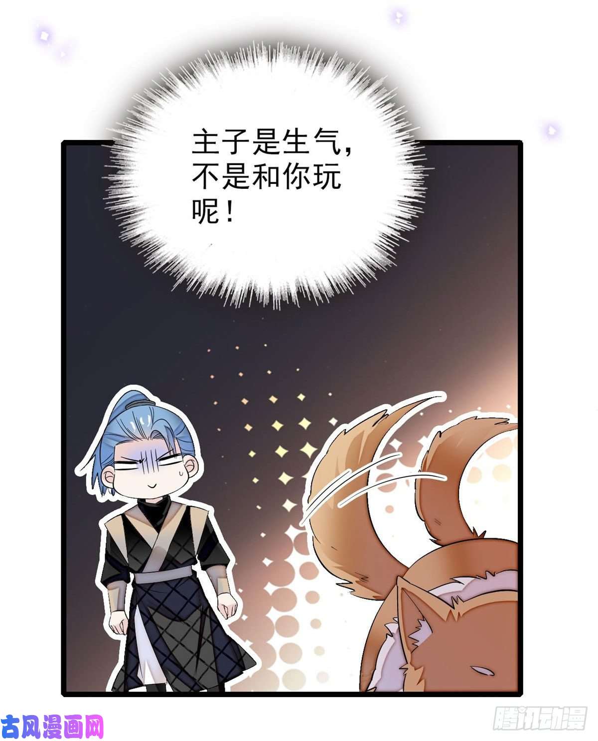 似锦第82话 那你不要和余七见面了