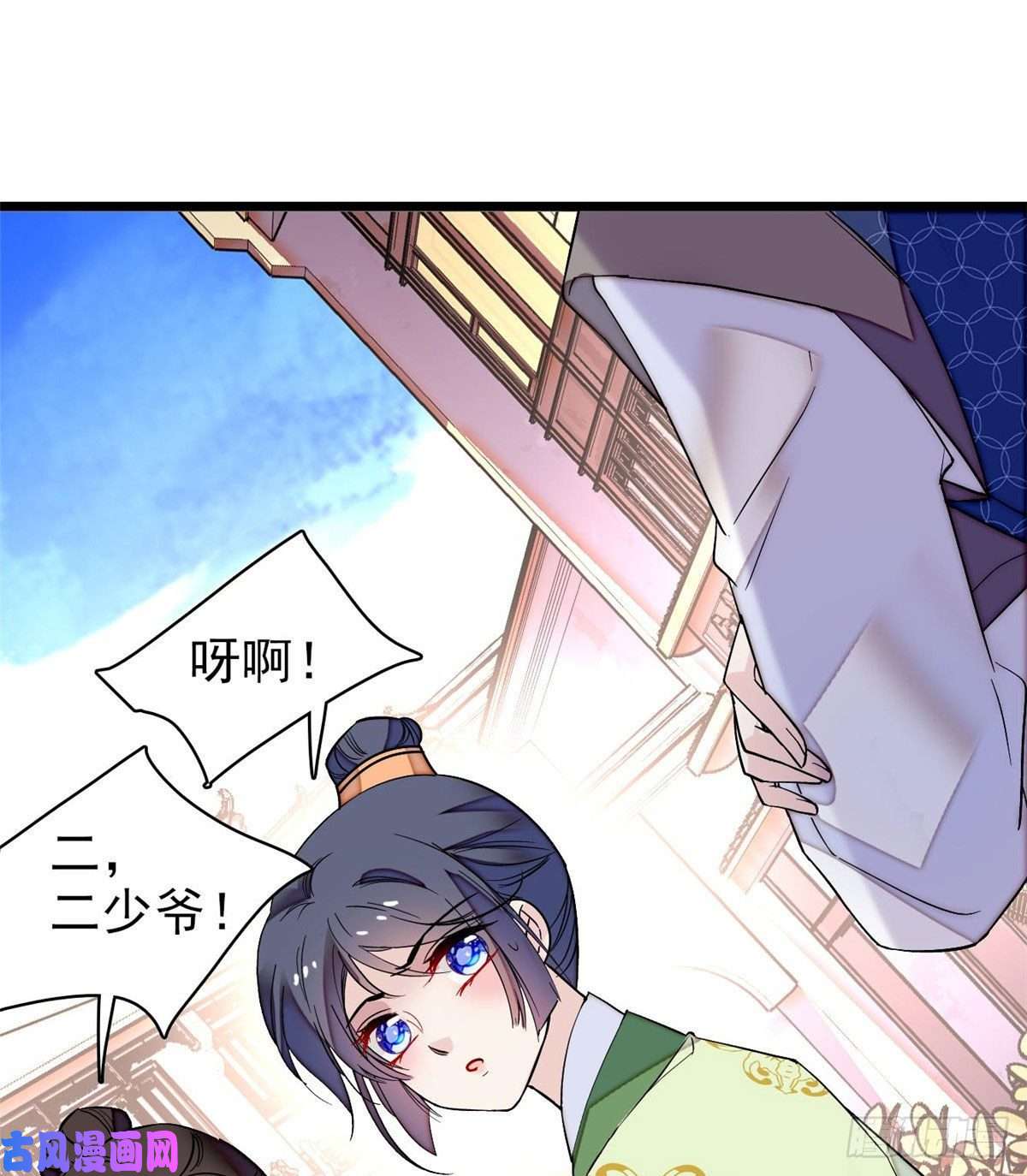 似锦第82话 那你不要和余七见面了