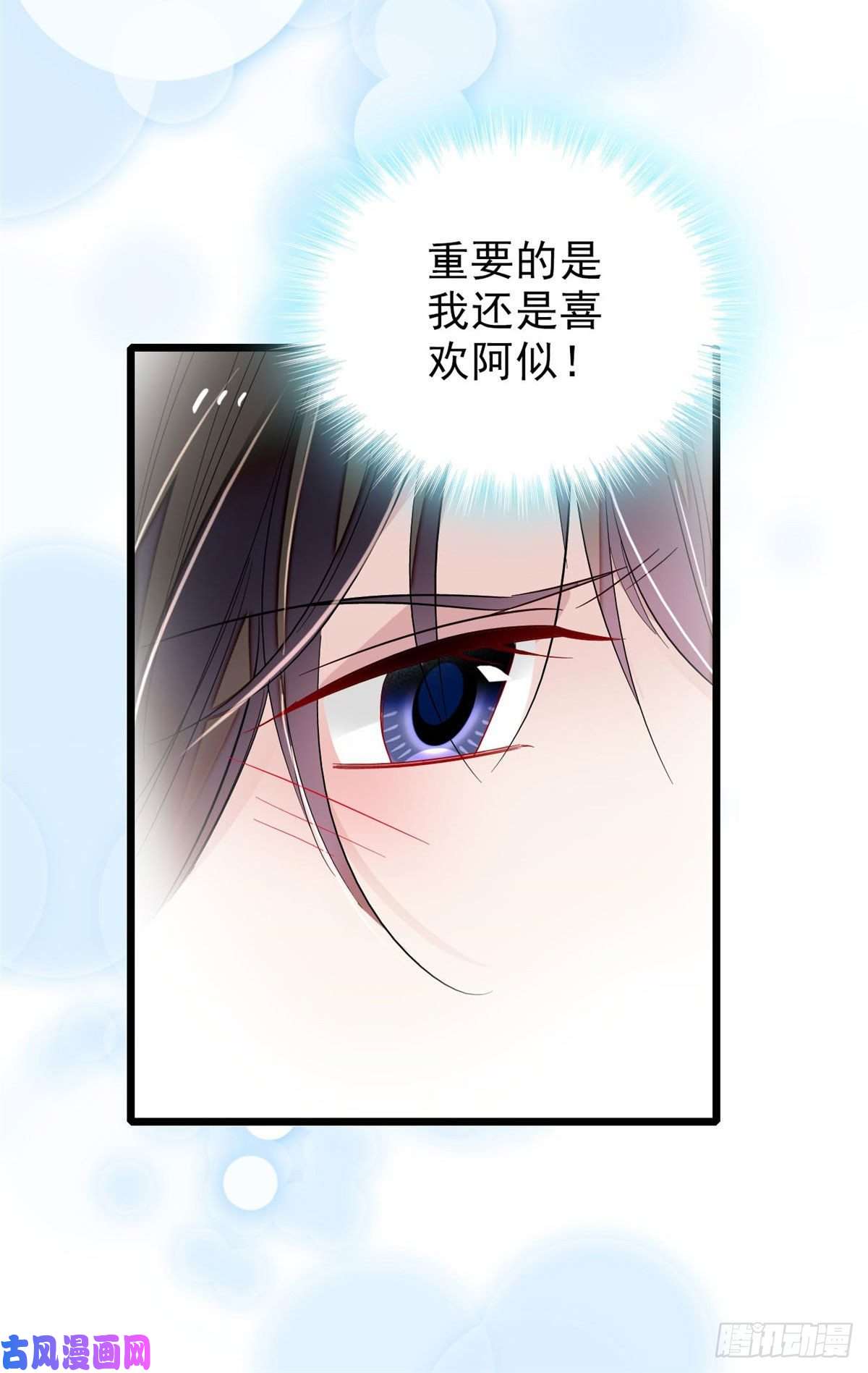 似锦第82话 那你不要和余七见面了