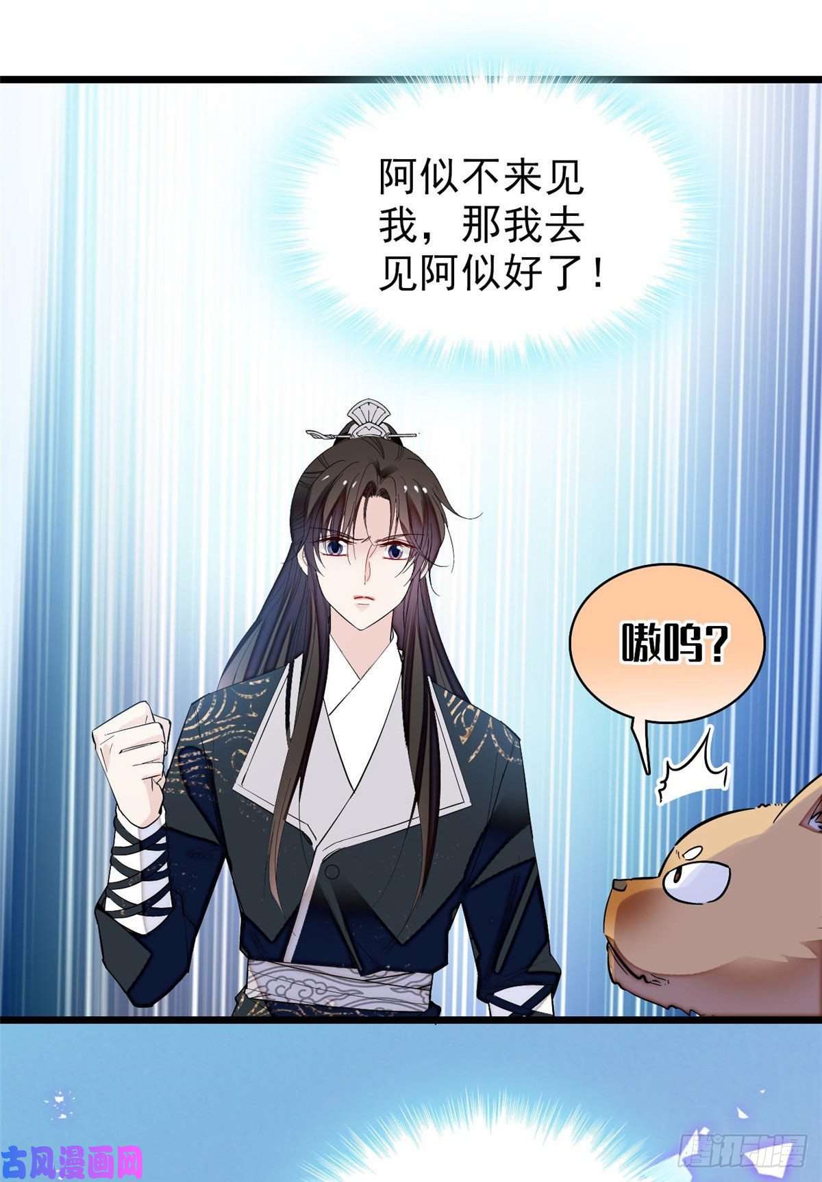 似锦第82话 那你不要和余七见面了