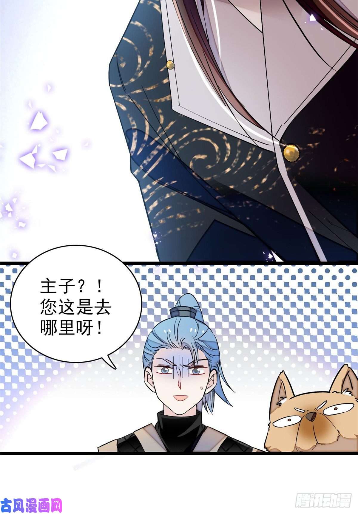 似锦第82话 那你不要和余七见面了