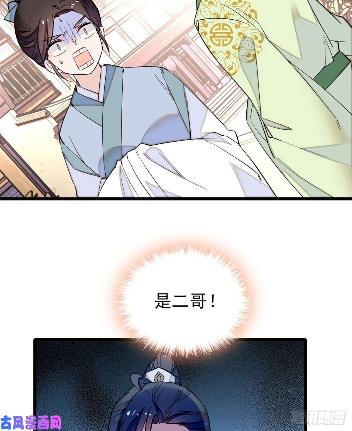 似锦第82话 那你不要和余七见面了