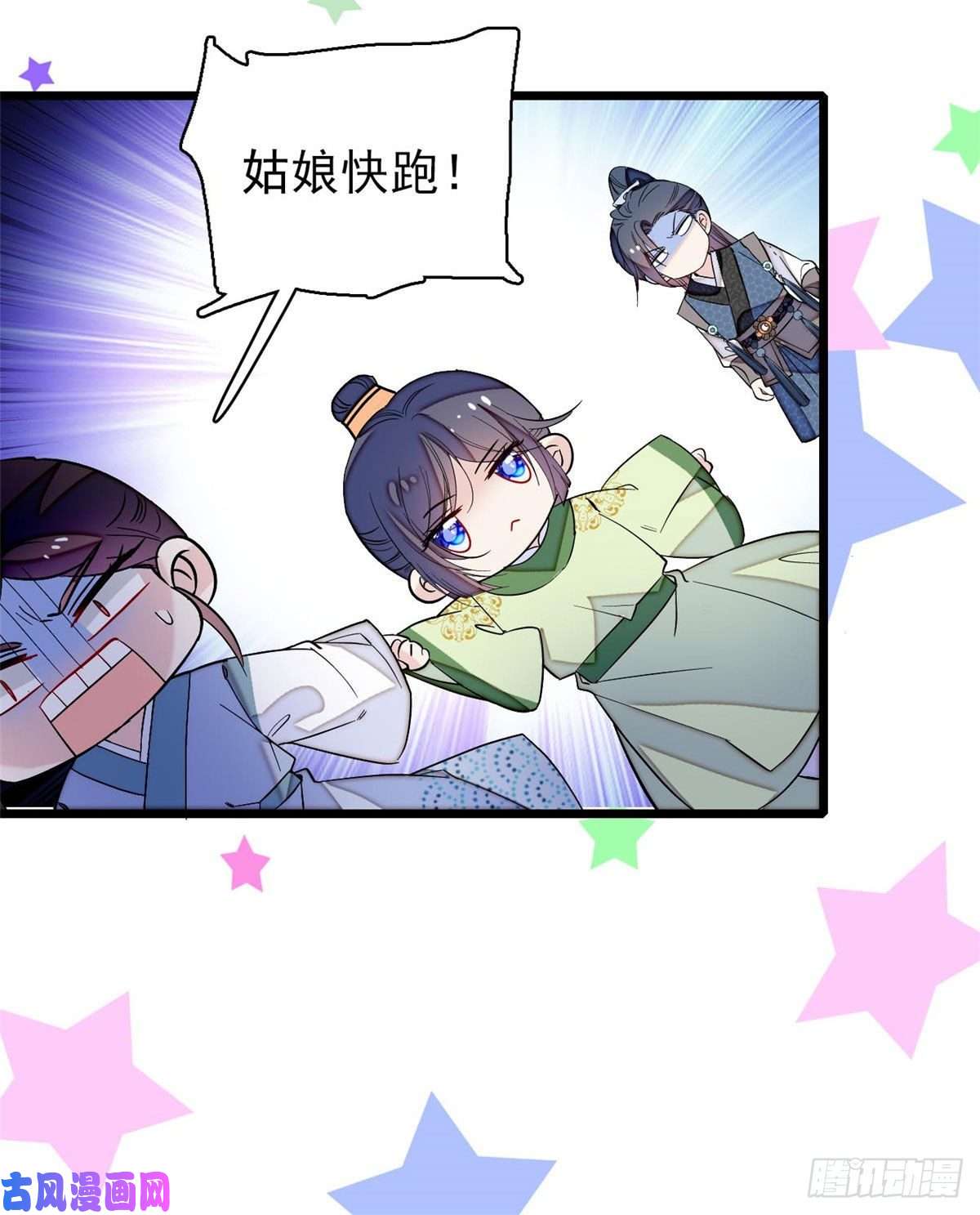似锦第82话 那你不要和余七见面了